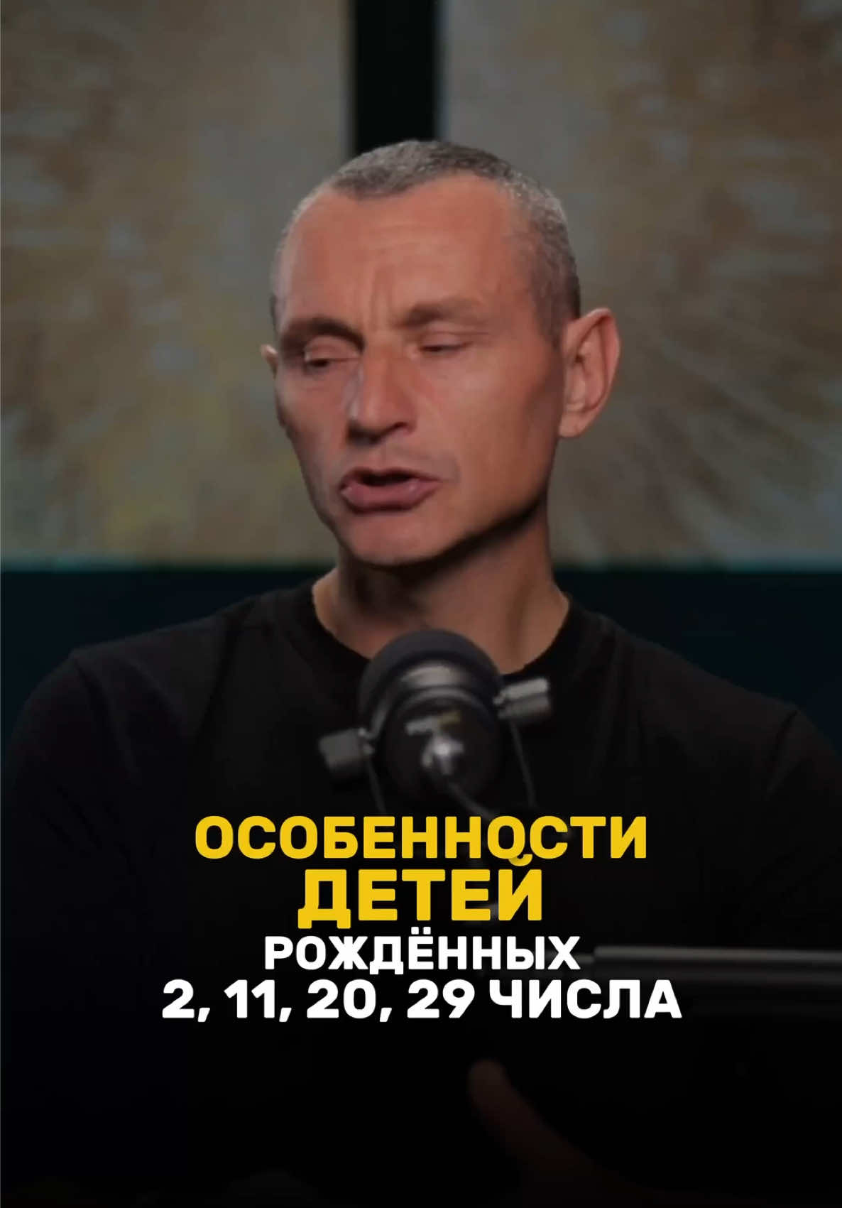@НУМЕРОЛОГ АЛЕКСЕЙ КАПУСТИН