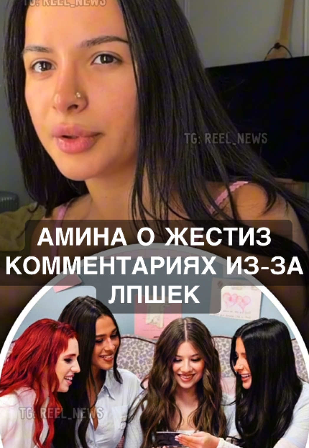 @Reel News