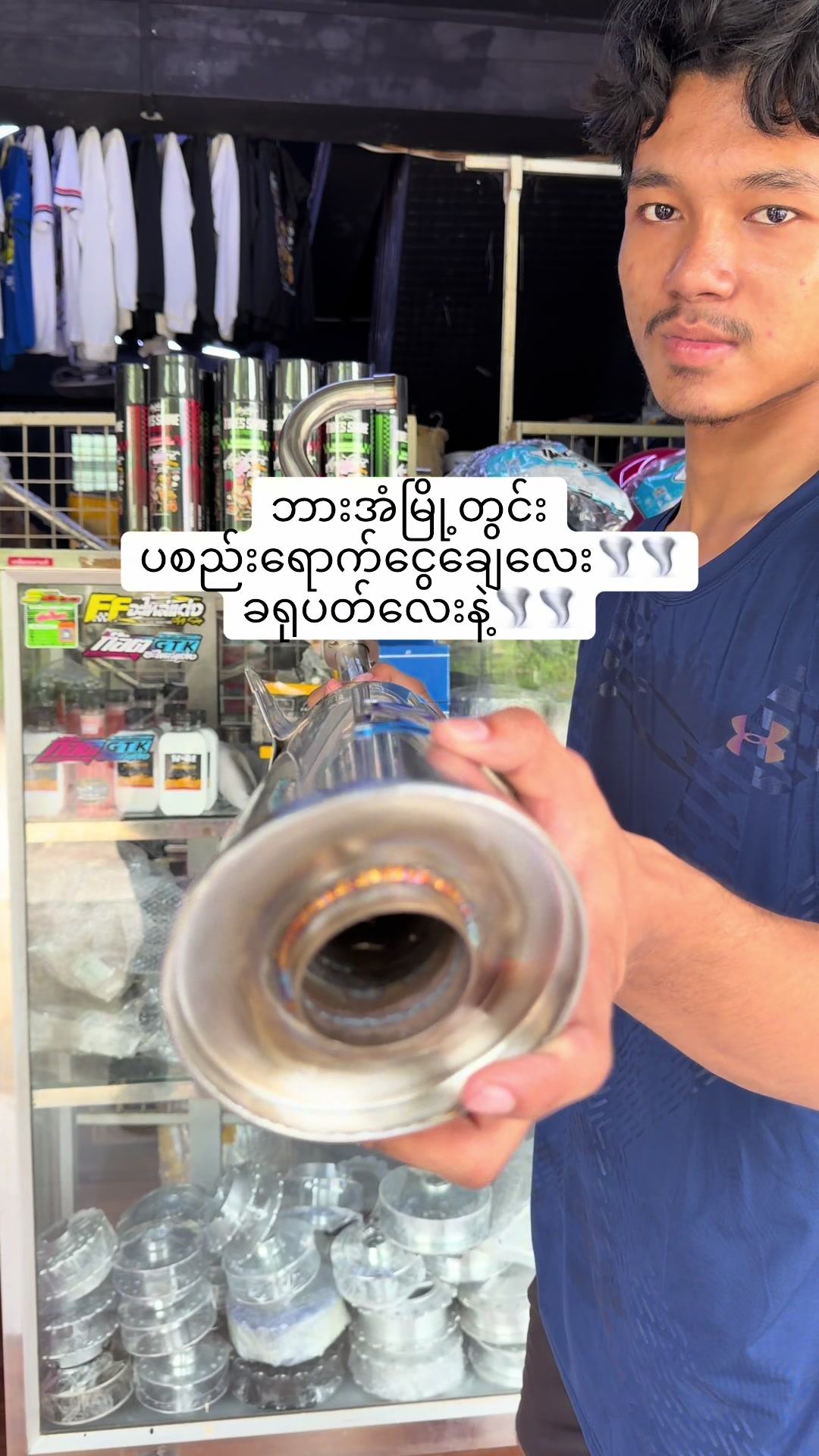 @ကလေးအဖေ Modified Shop