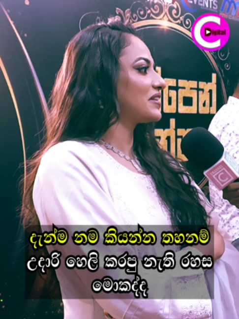 @Channel C Digital