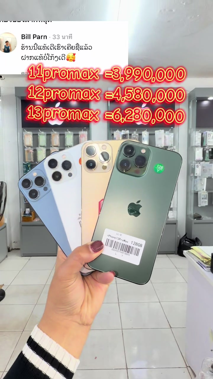 @B&K mobile(ຊ່ອງແທ້1.8M)