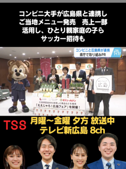 @テレビ新広島公式TikTok