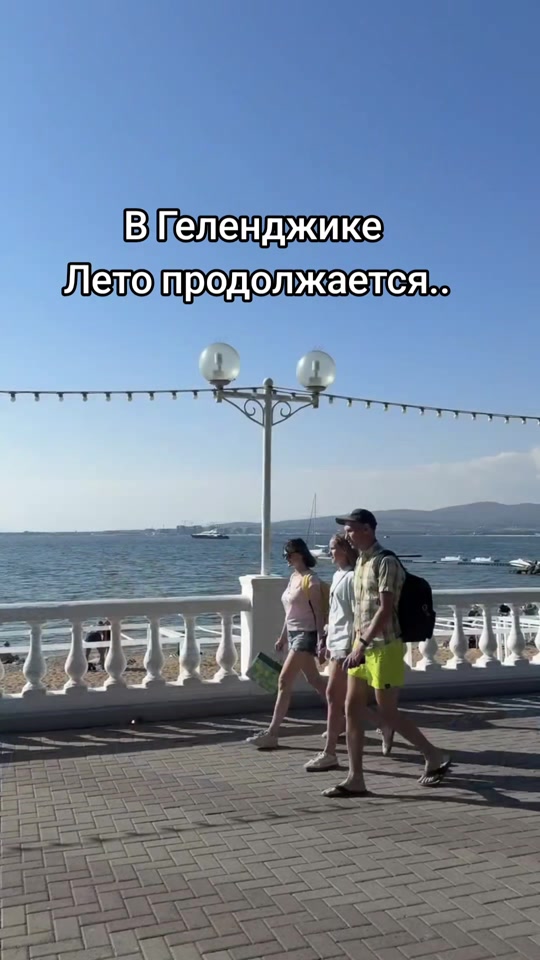 @Туда где море