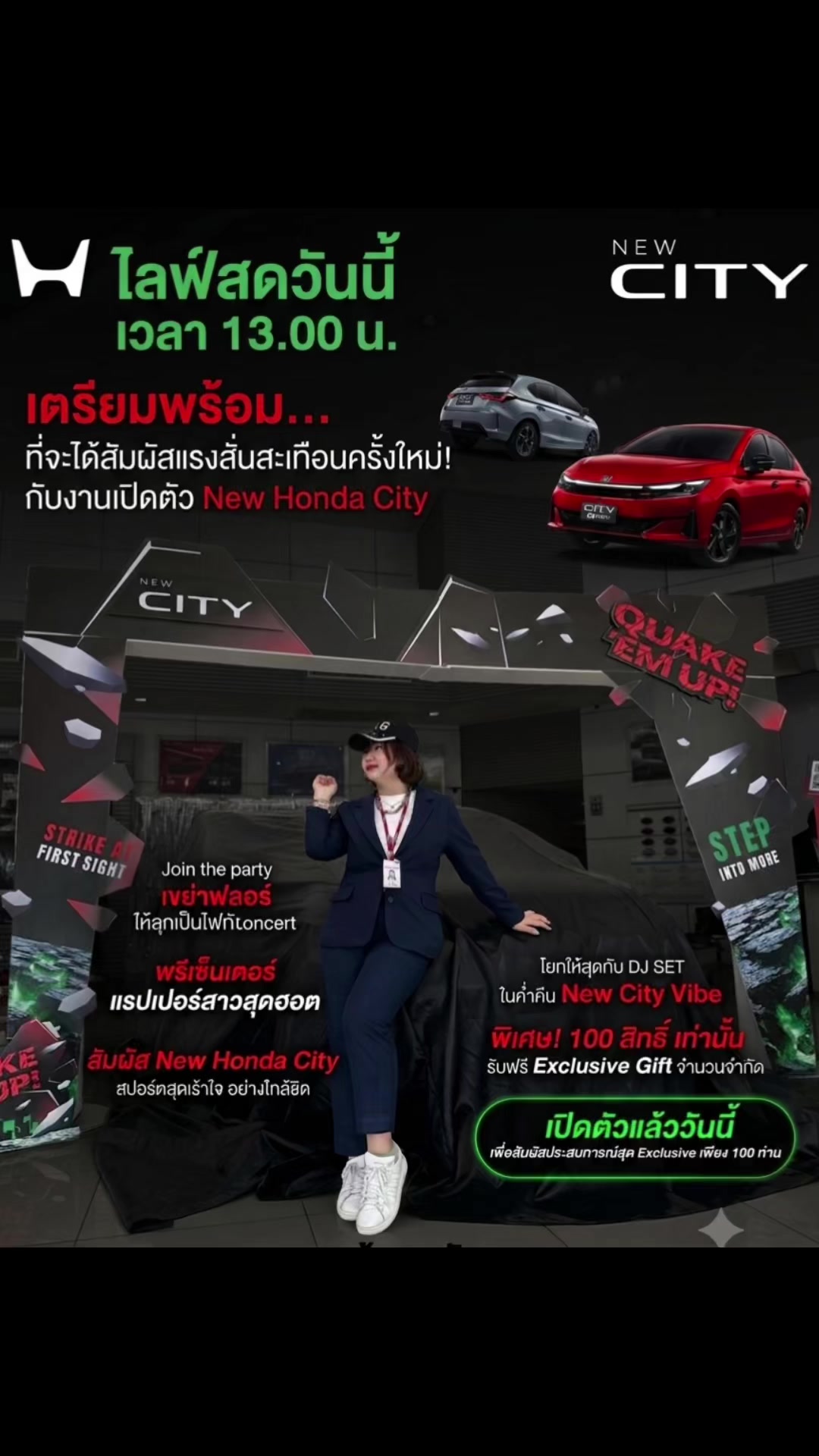 @โบว์ วองฮอนด้า สาขาสุขาภิบาล 5
