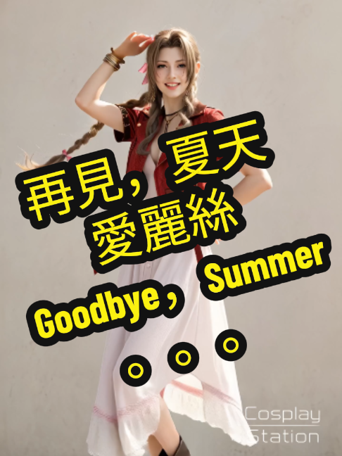 @Cosplay_Station
