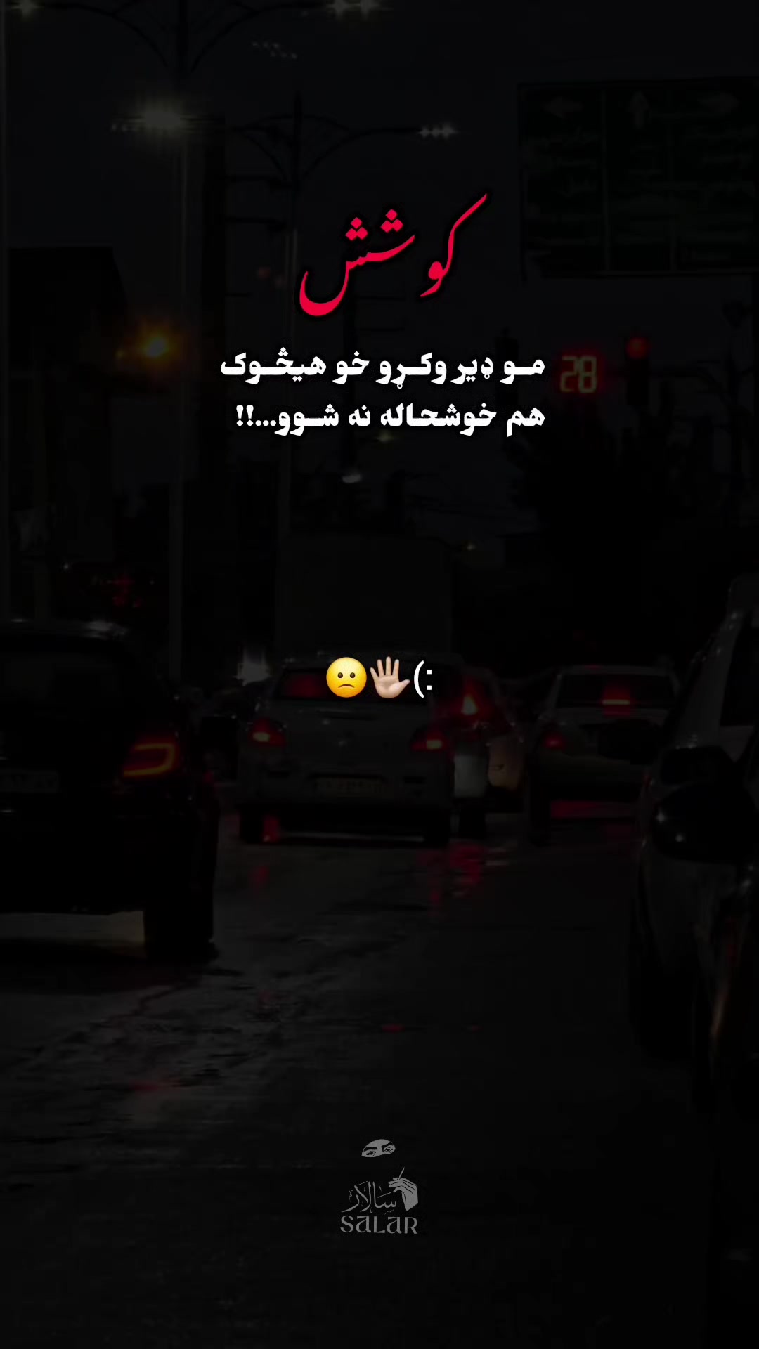 @ᴺ Տᗩᒪᗩᖇ