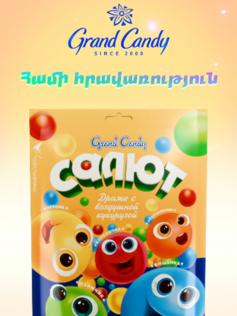 @Grand Candy