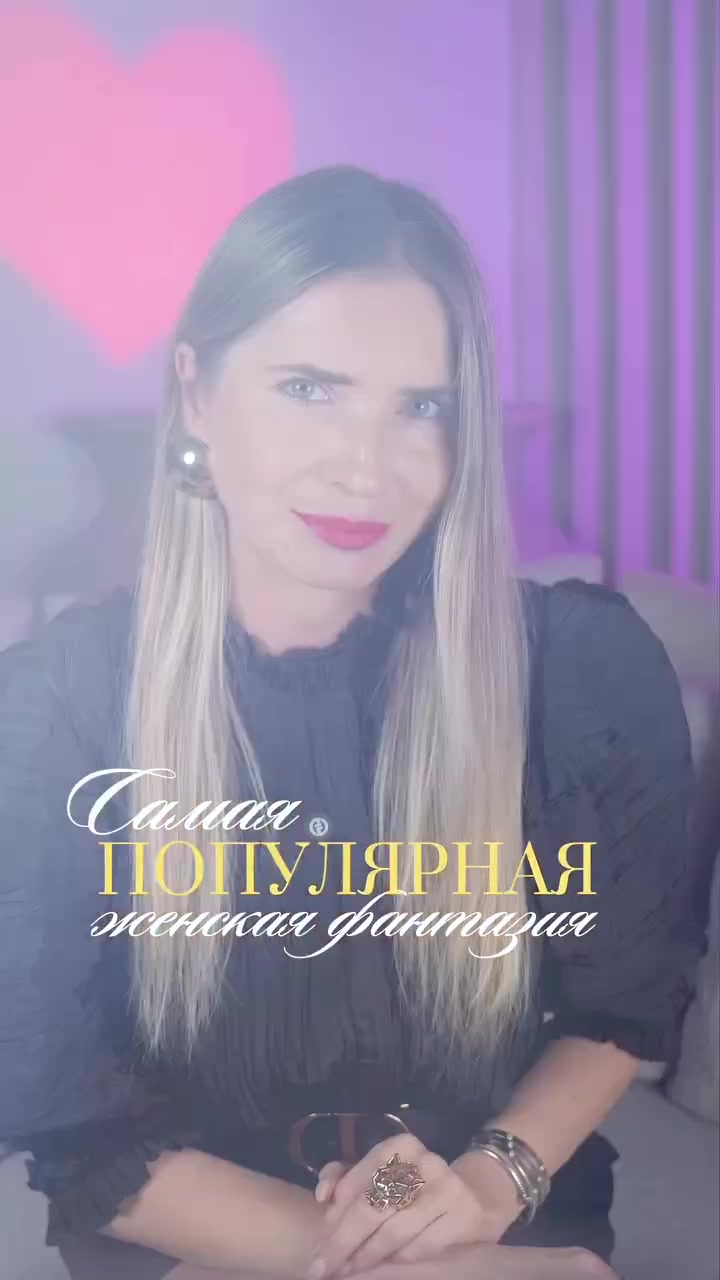 @МИНИСТР✨СЕКСОЛОГИИ