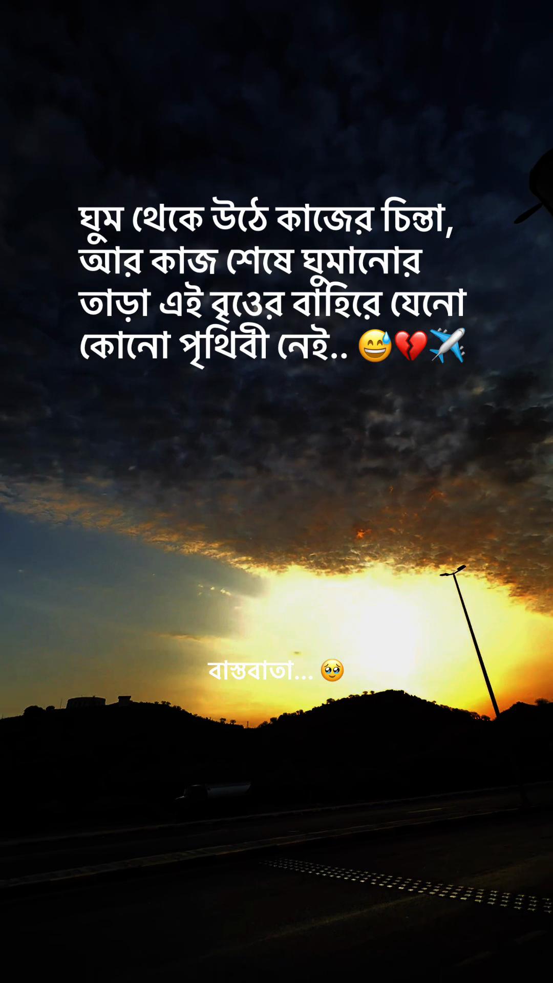 @đTanbir vaiđē