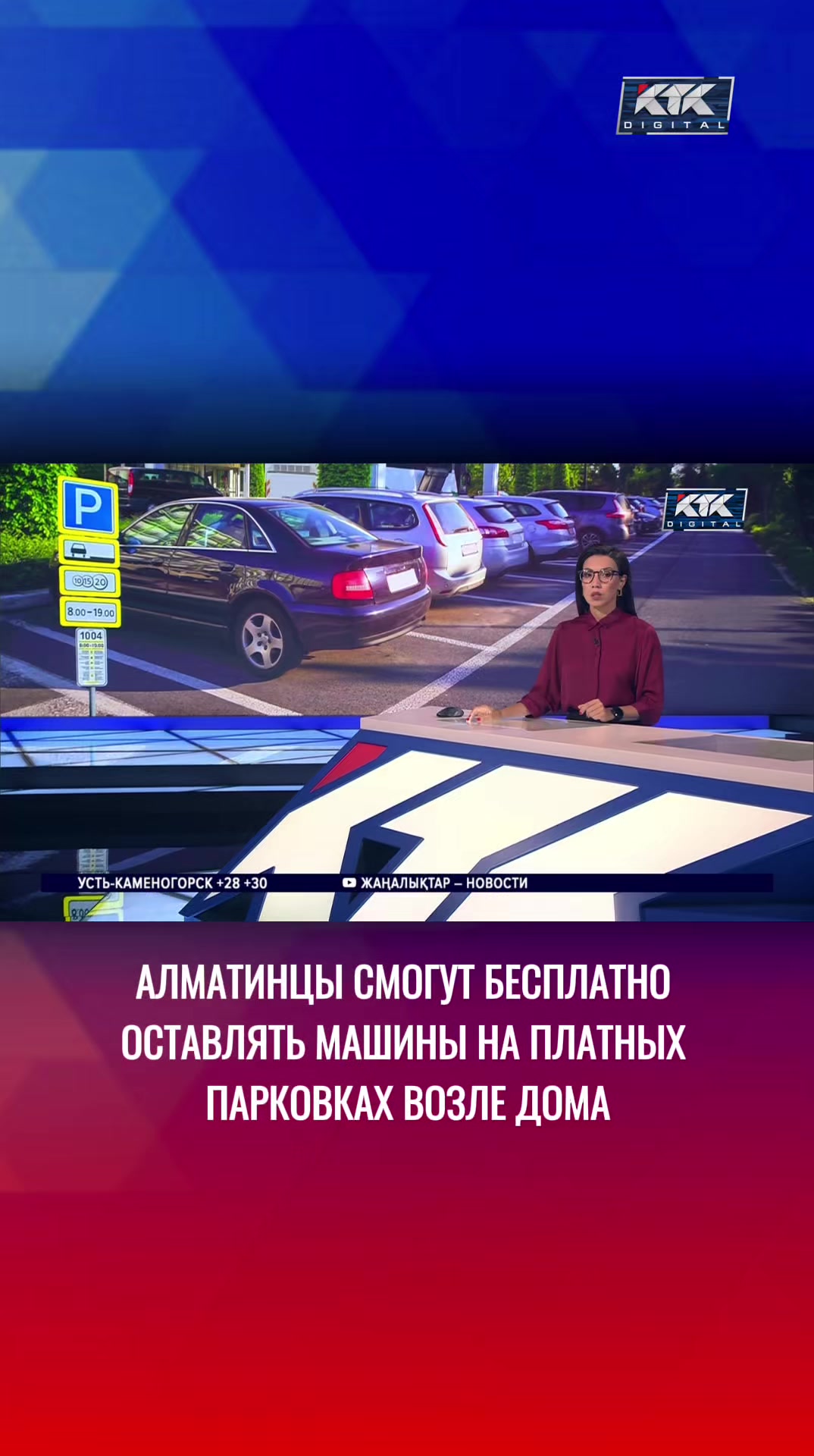 @Телеканал КТК