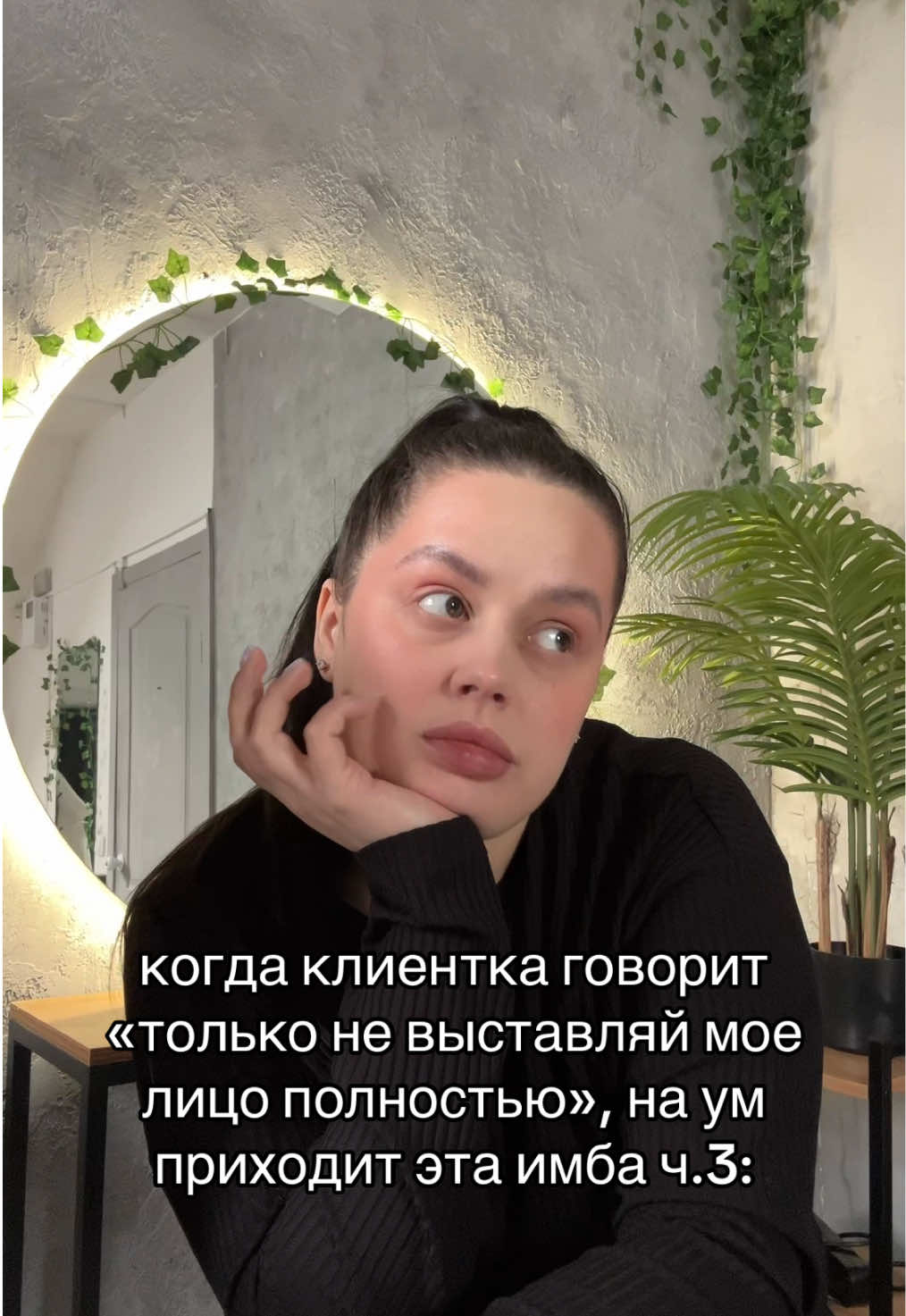 @Аделина про ресницы