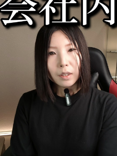 @ヲタク行政書士®️榊原沙奈