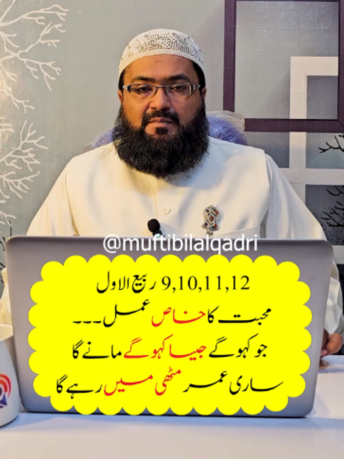 @Mufti bilal official