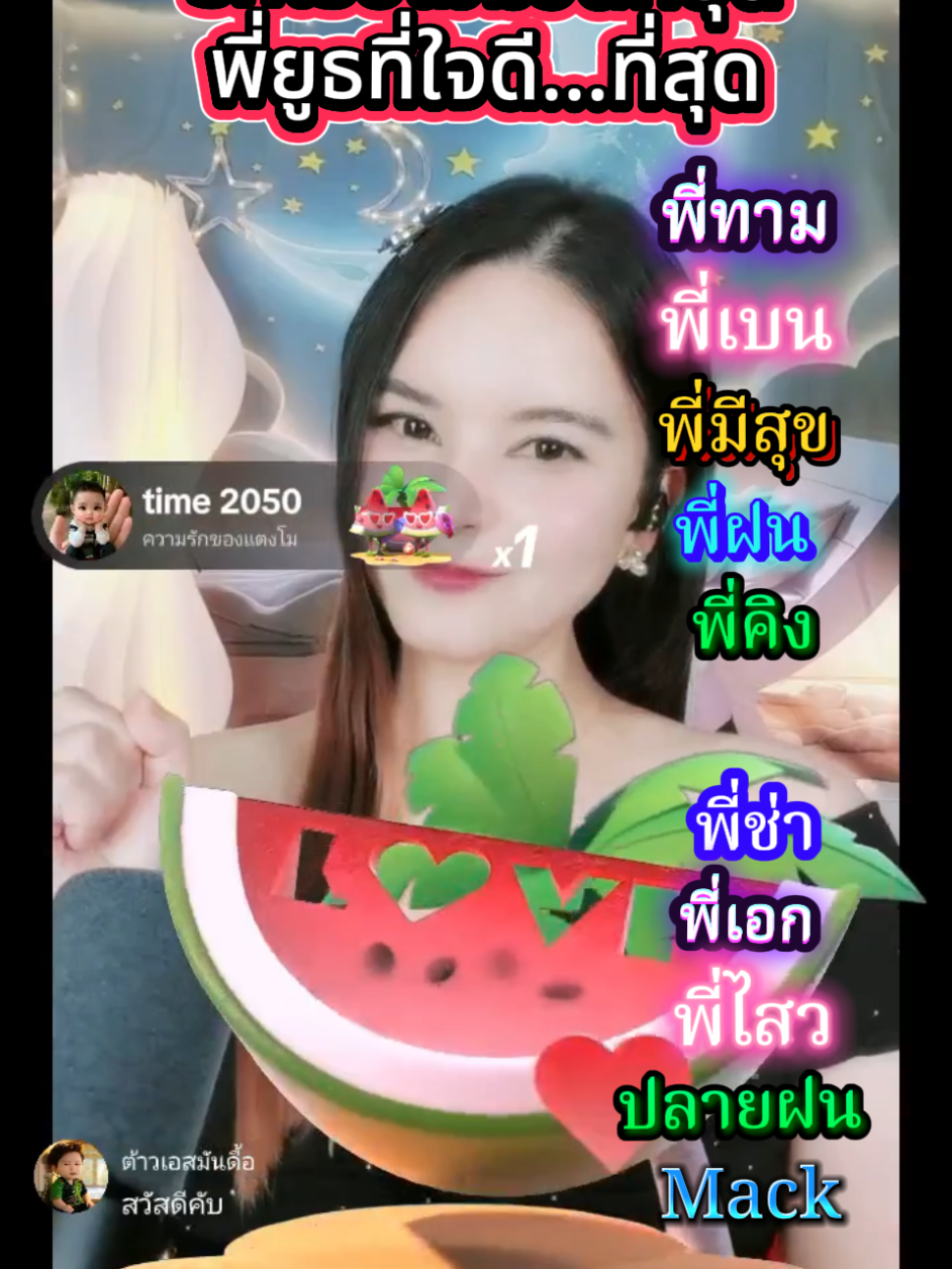 @แอ๊ปเปิ้ล🍎🎧🎤เพลินเพลงเพราะ