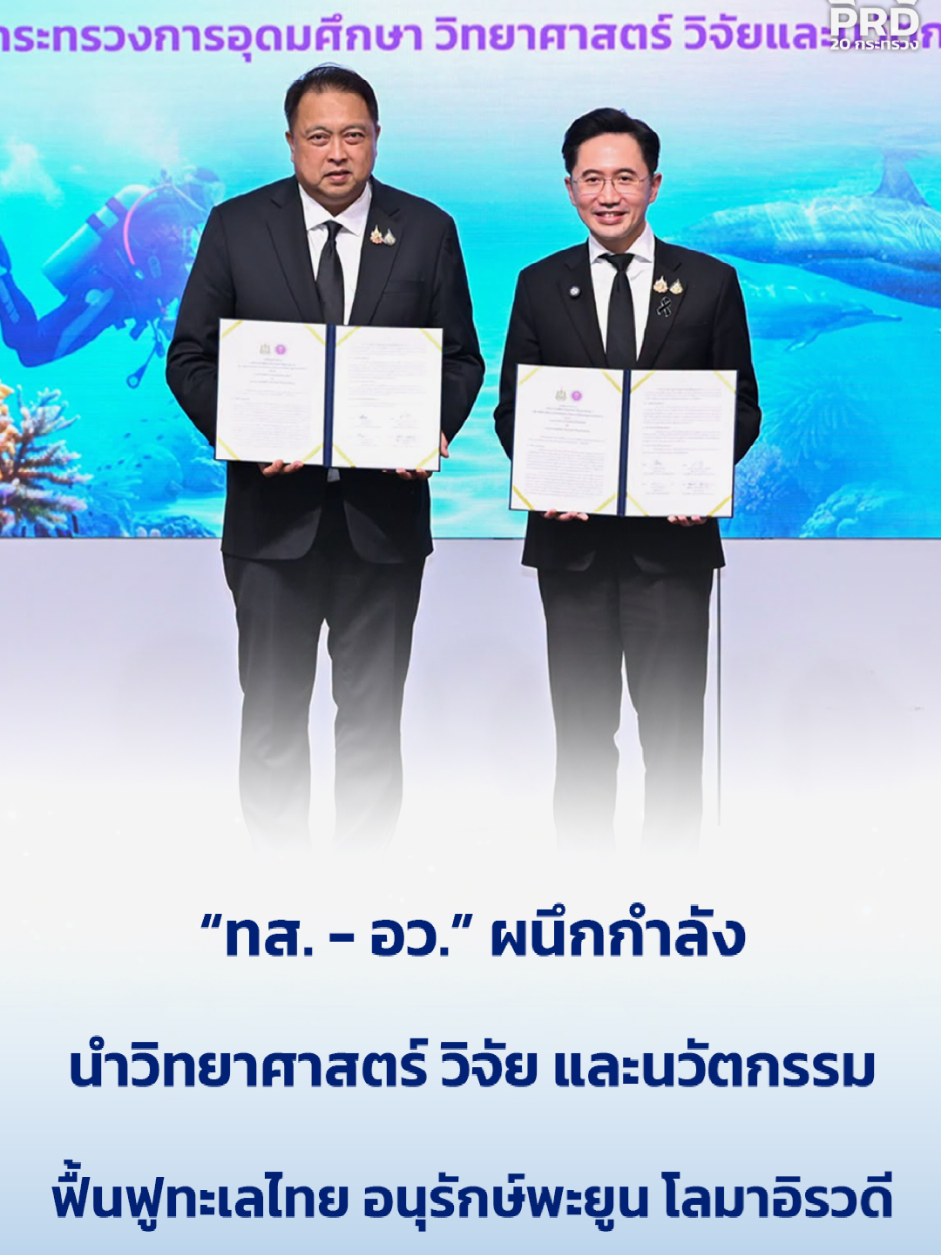 @ส.ปชส.สุโขทัย