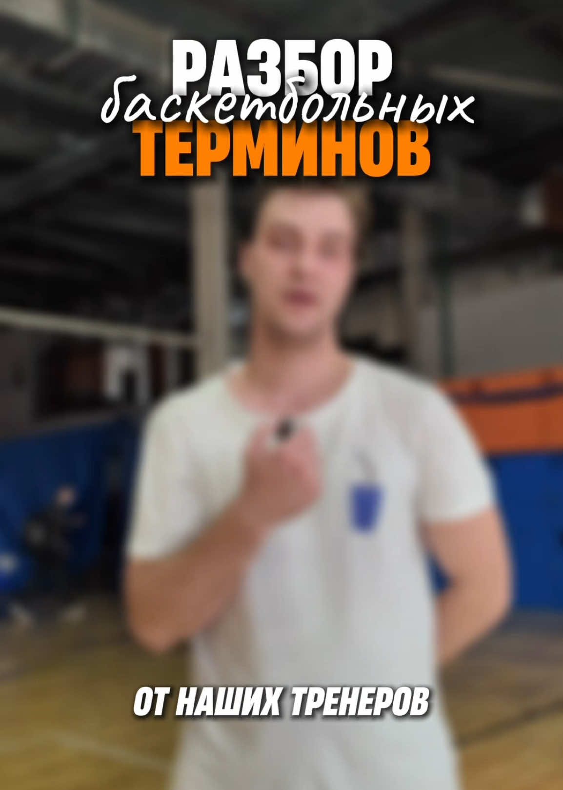 @БК Стремление