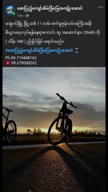 @ZwalPyaeKhant ♋