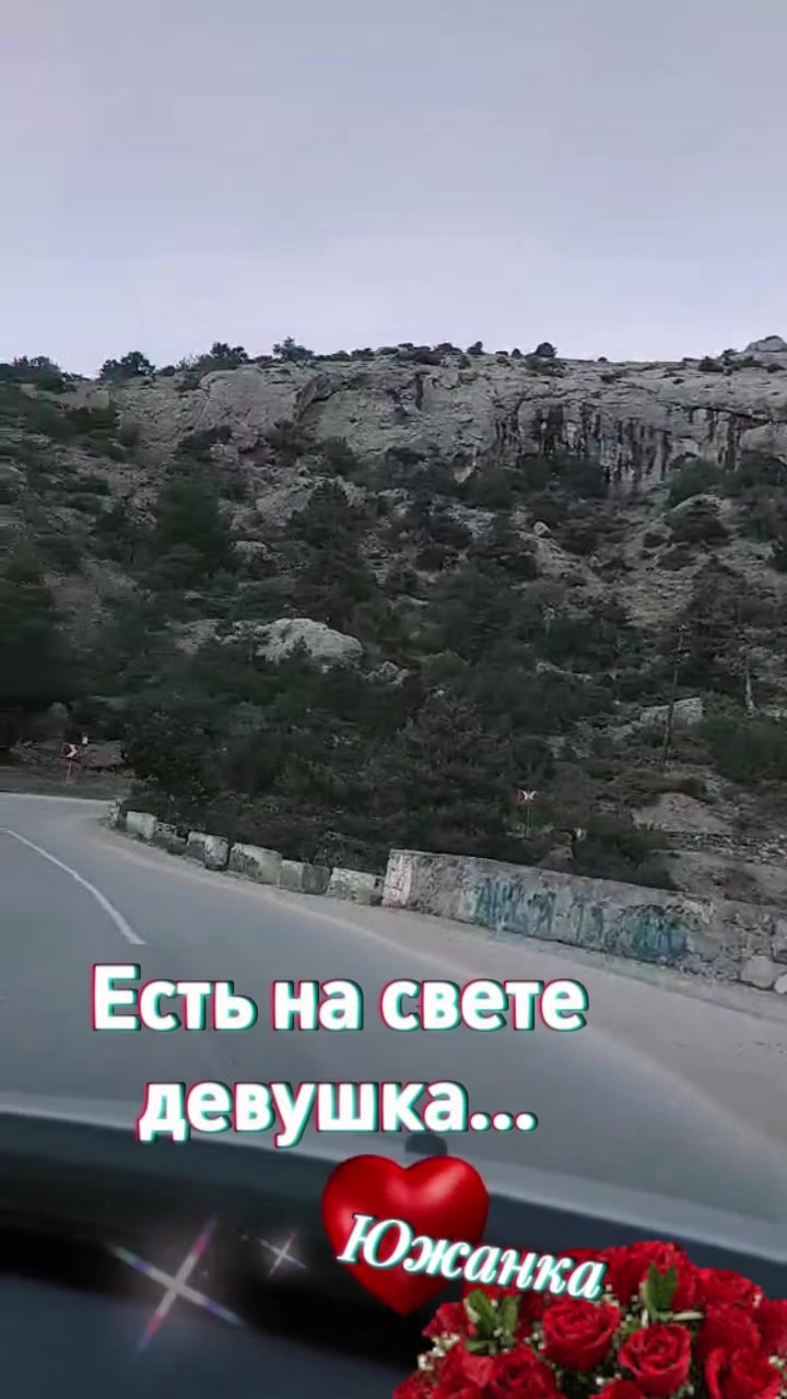 @южанка