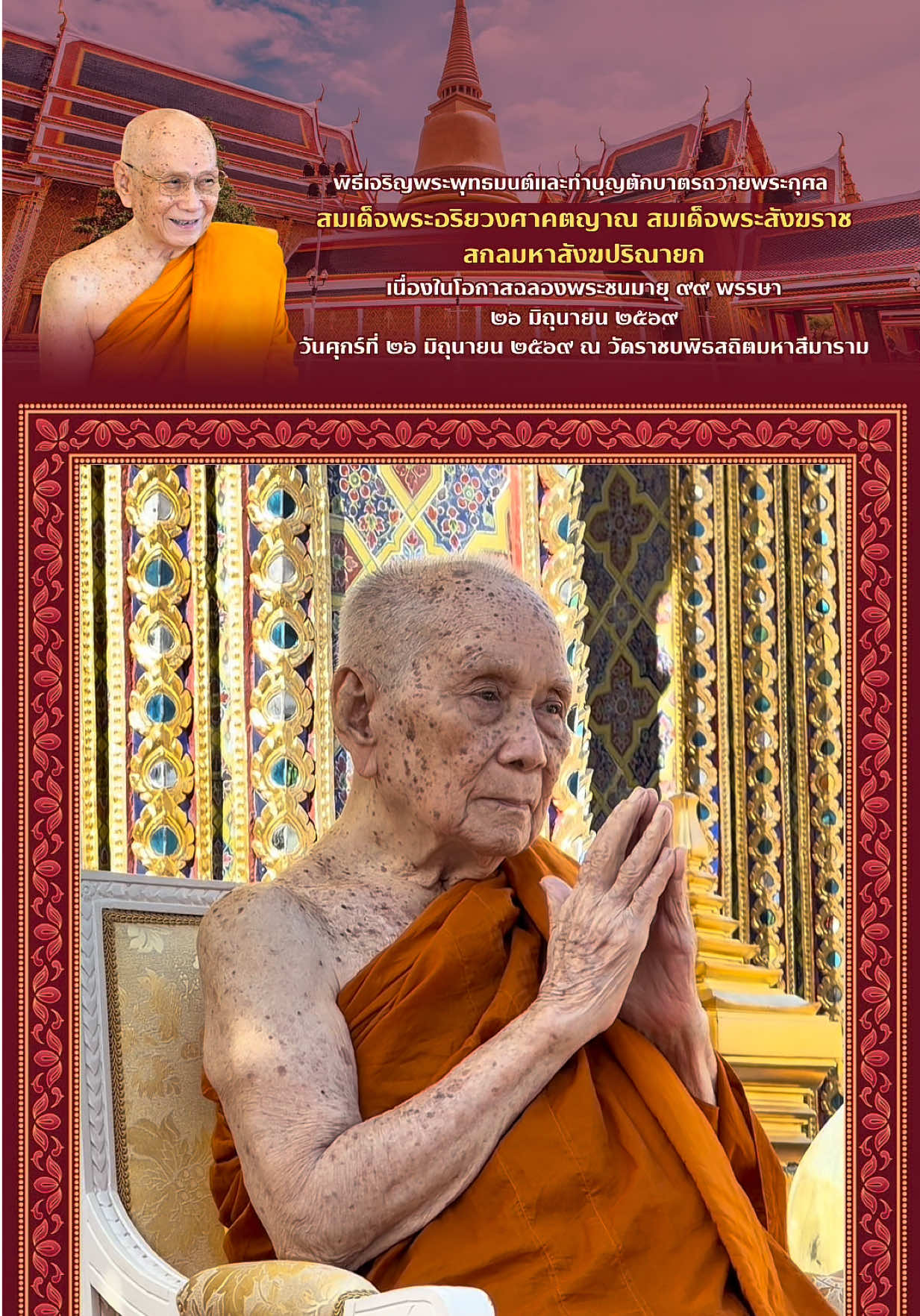 @พระลาน-phralanchannel