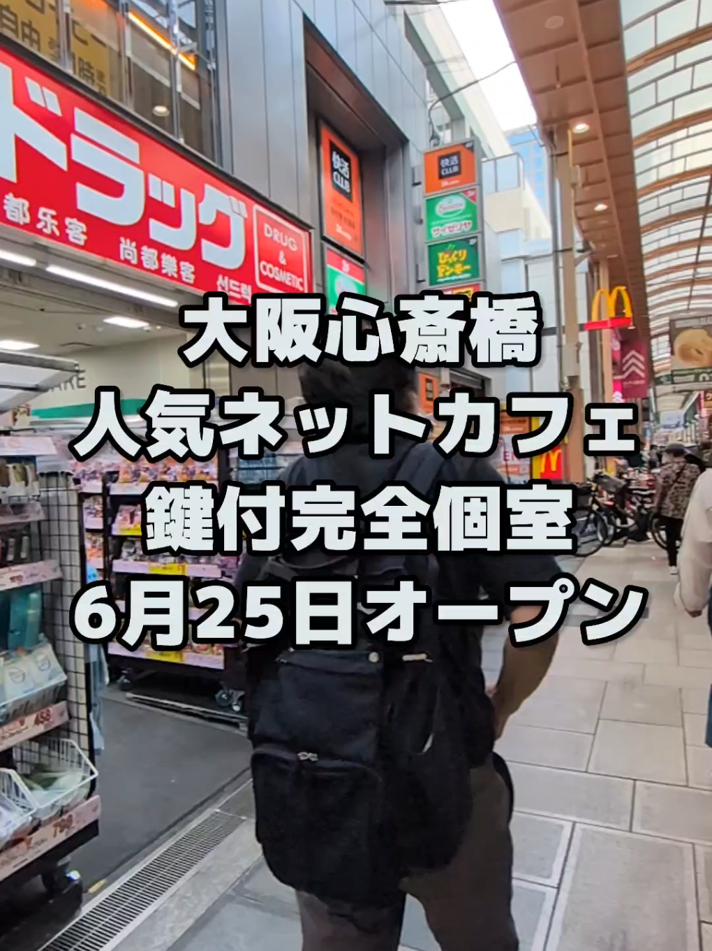 @大阪速報【大阪の今を先取り】