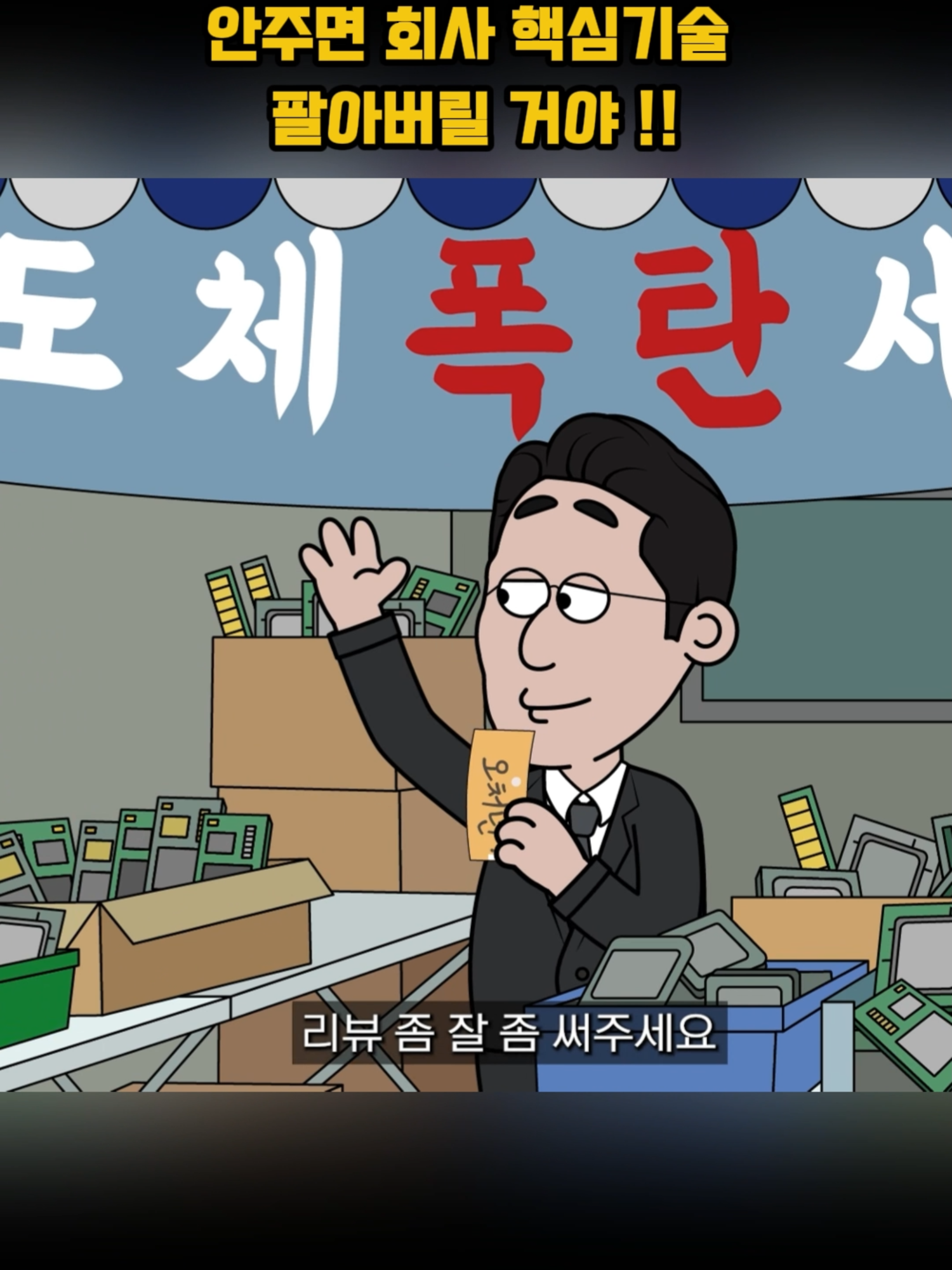 @내 이름은 오춘삼
