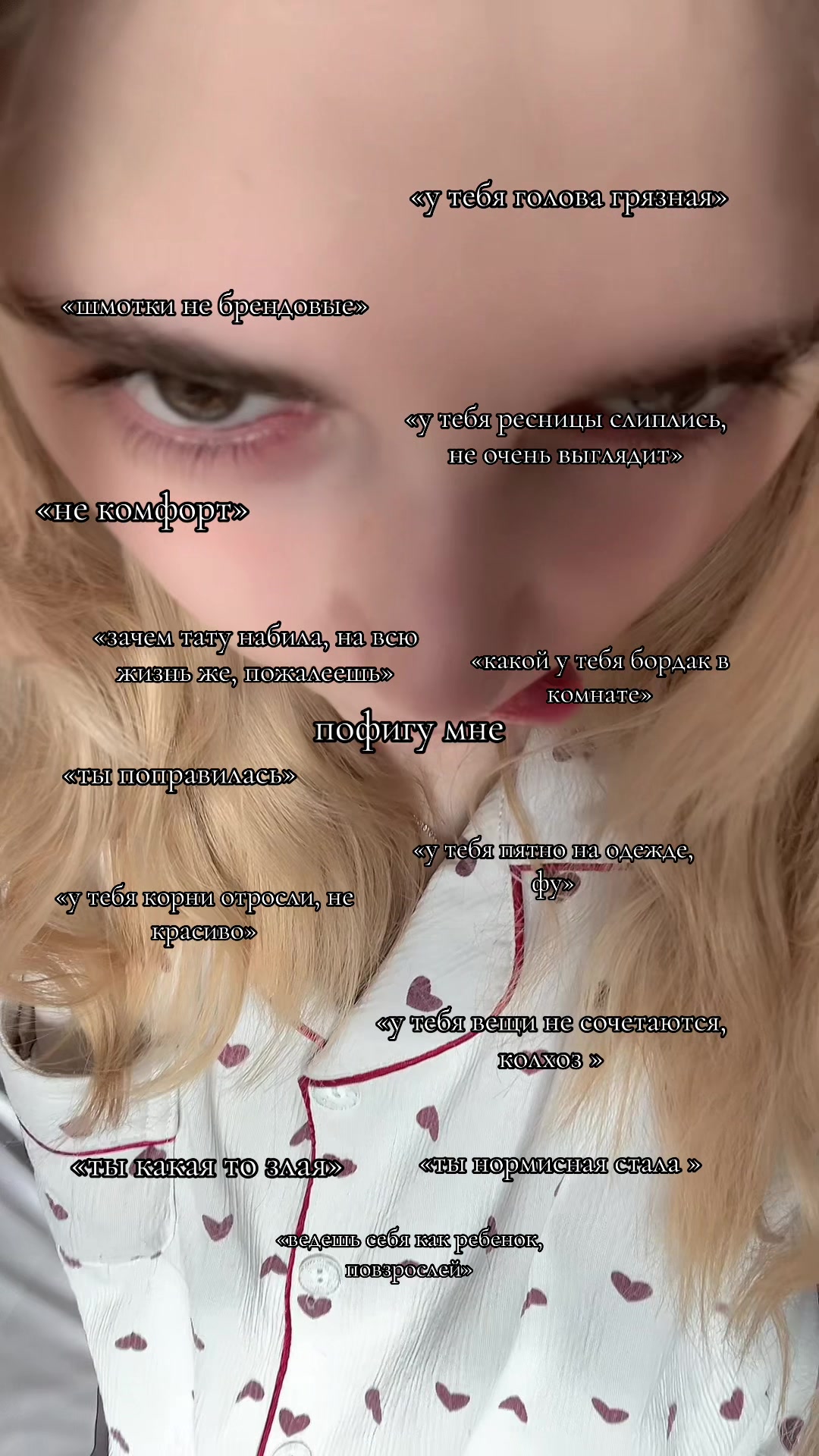 @соньчёус😛