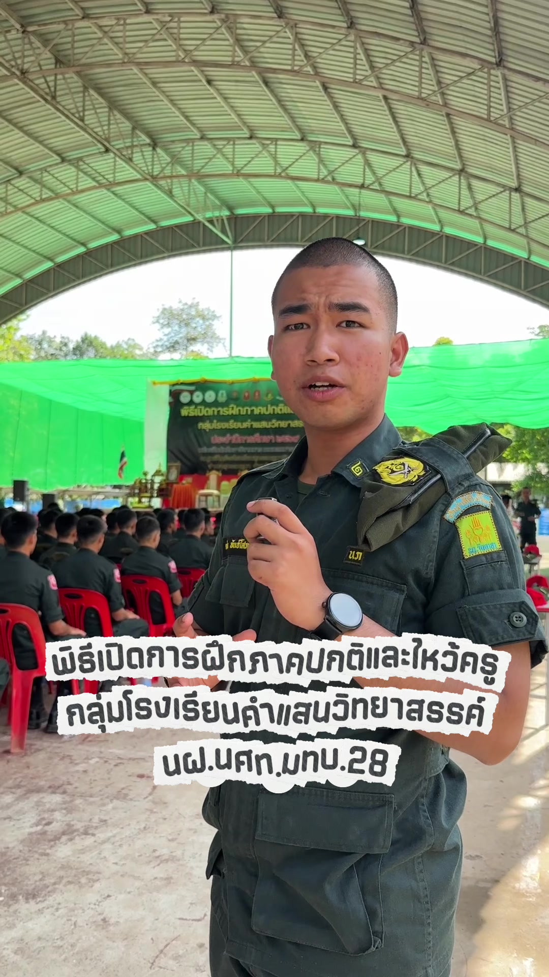 @ป๋าตะวัน