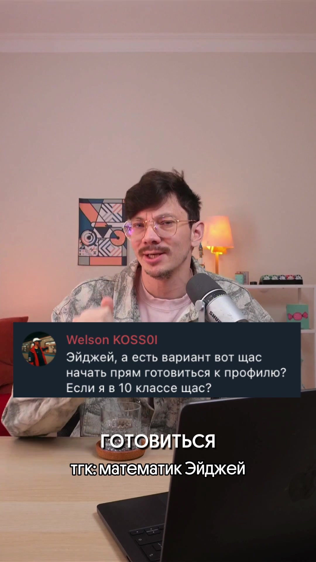 @тгк: математик Эйджей