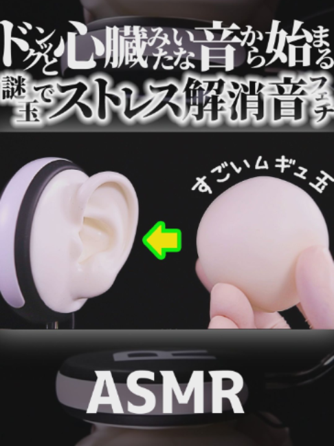 @音蜜 onmitsu ASMR