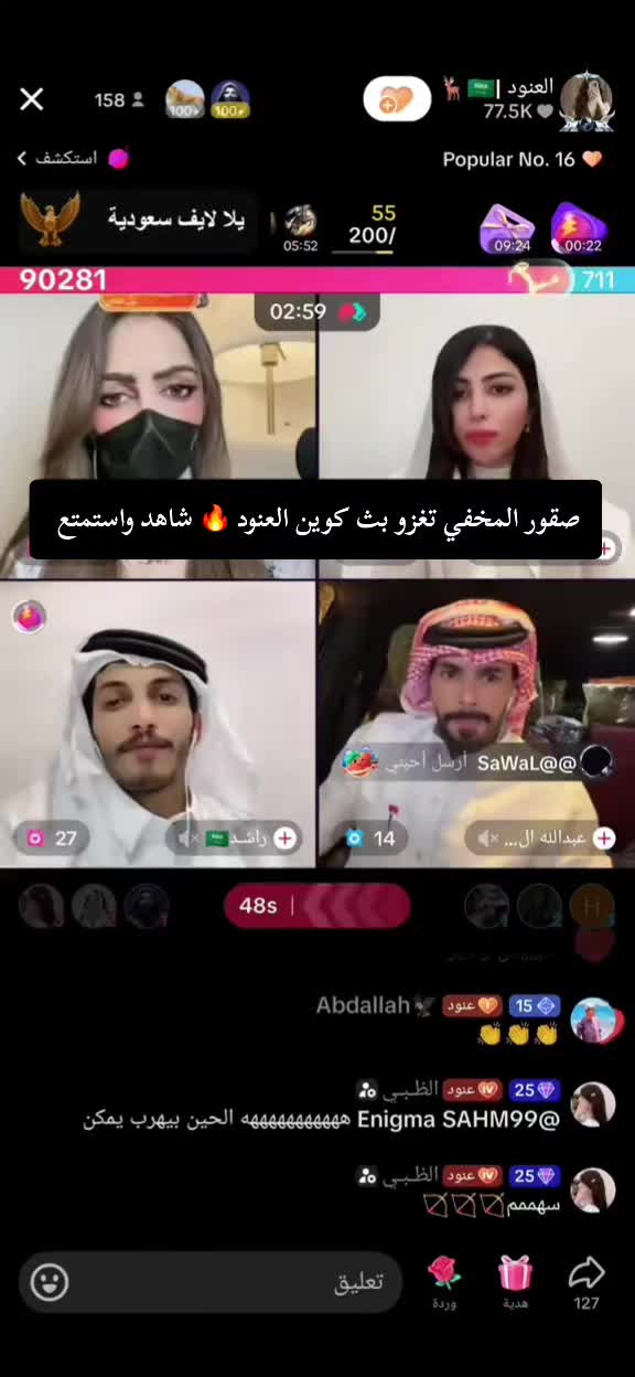 @👑مشاغب👑الملكي 👑