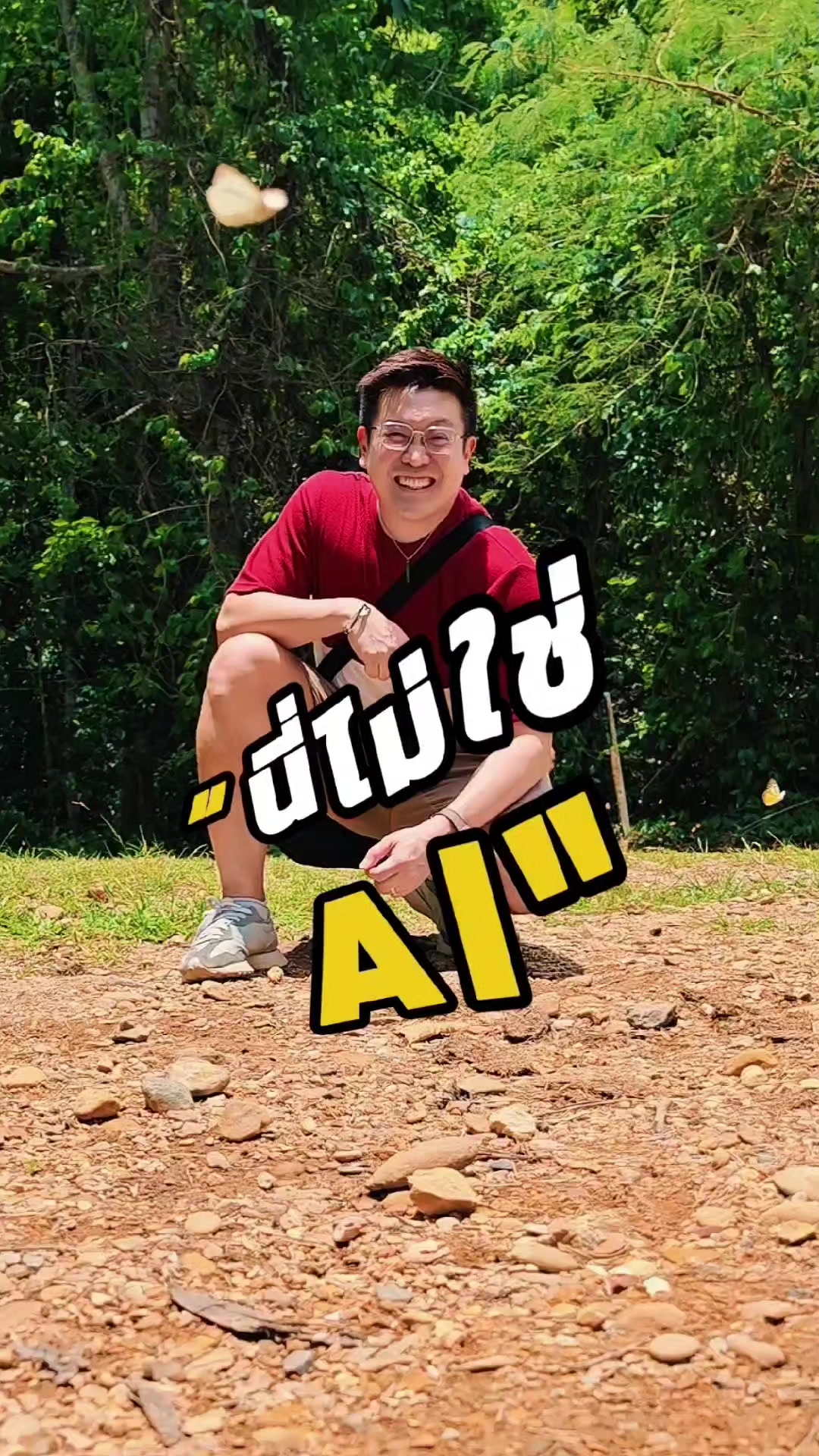 @พี่นะ | ยิ้มโลดในทุกเรื่อง
