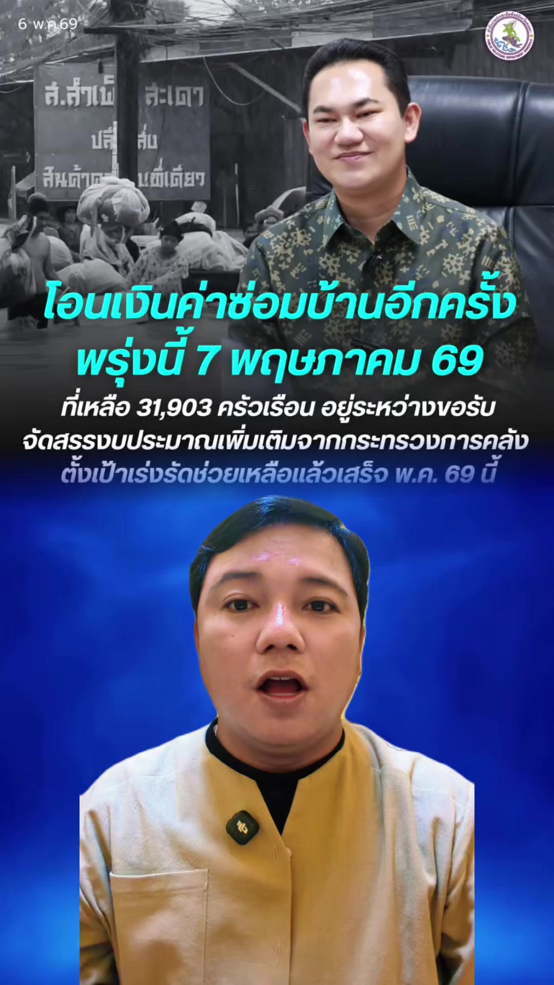 @ประชาสัมพันธ์จังหวัดสงขลา