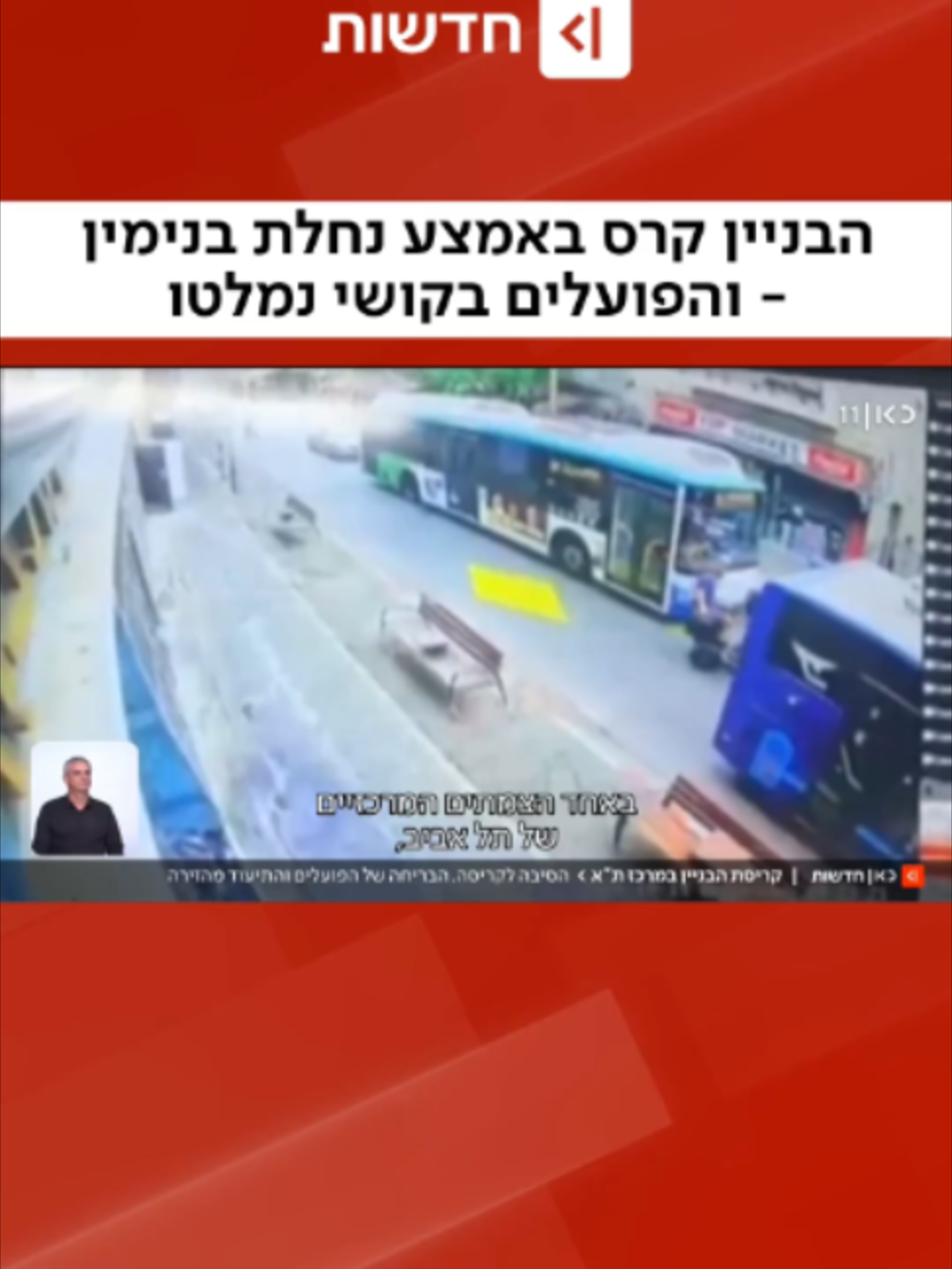 @כאן חדשות
