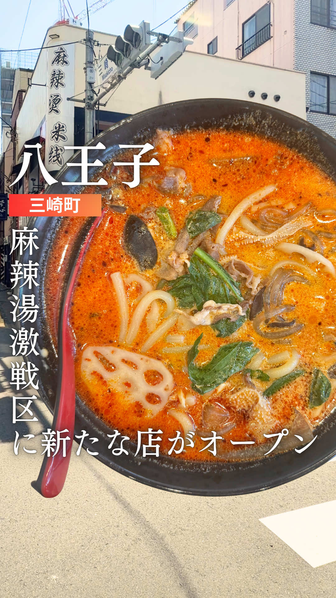 @ぺこはら｜八王子・多摩グルメ
