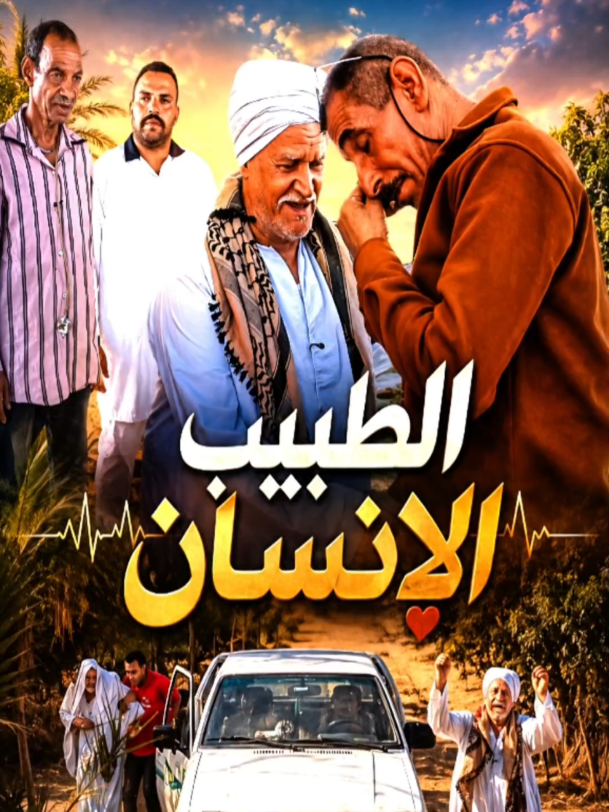 @💥نجوم سمالوط 💥