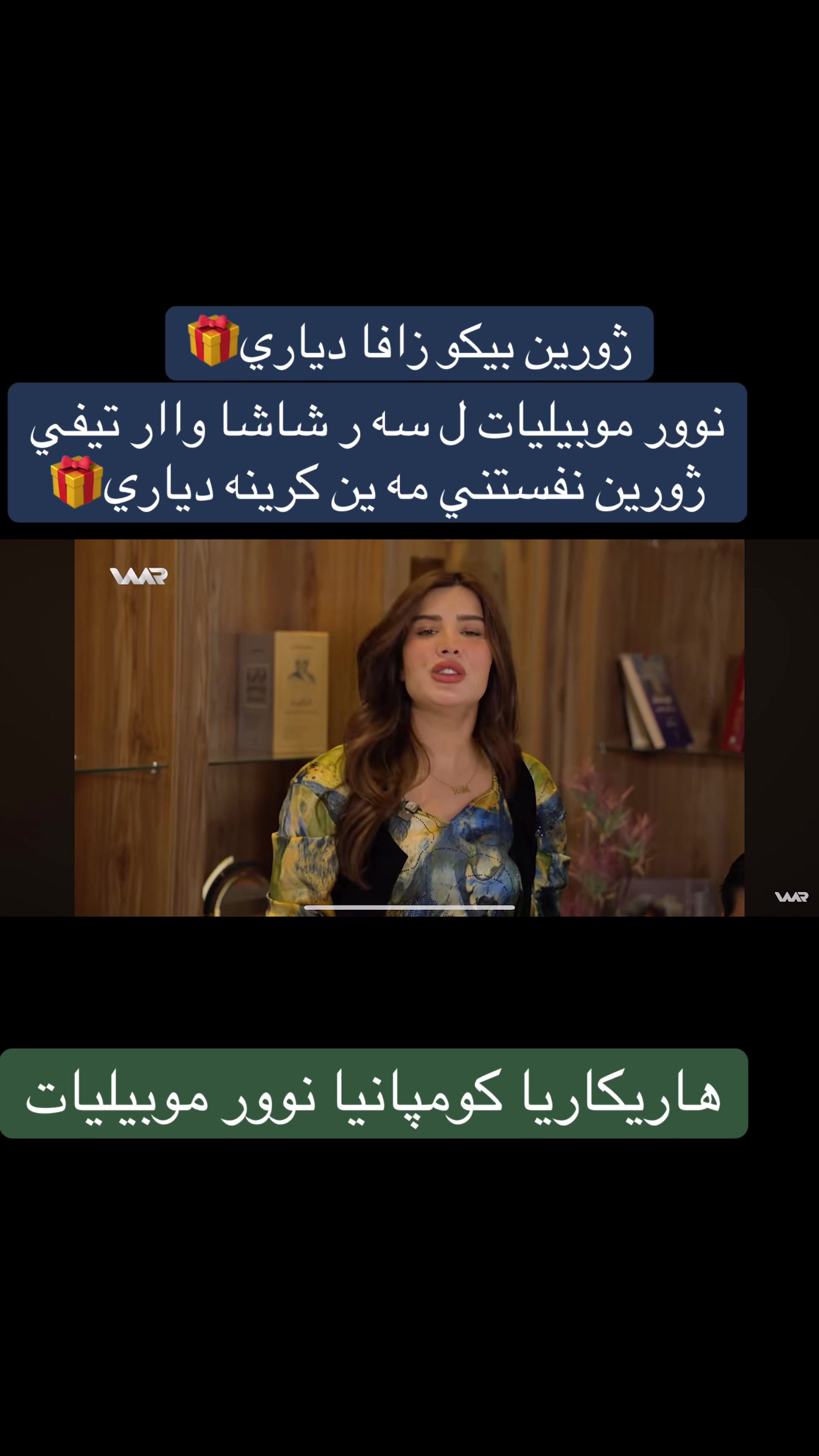 @Nour_mobilyat
