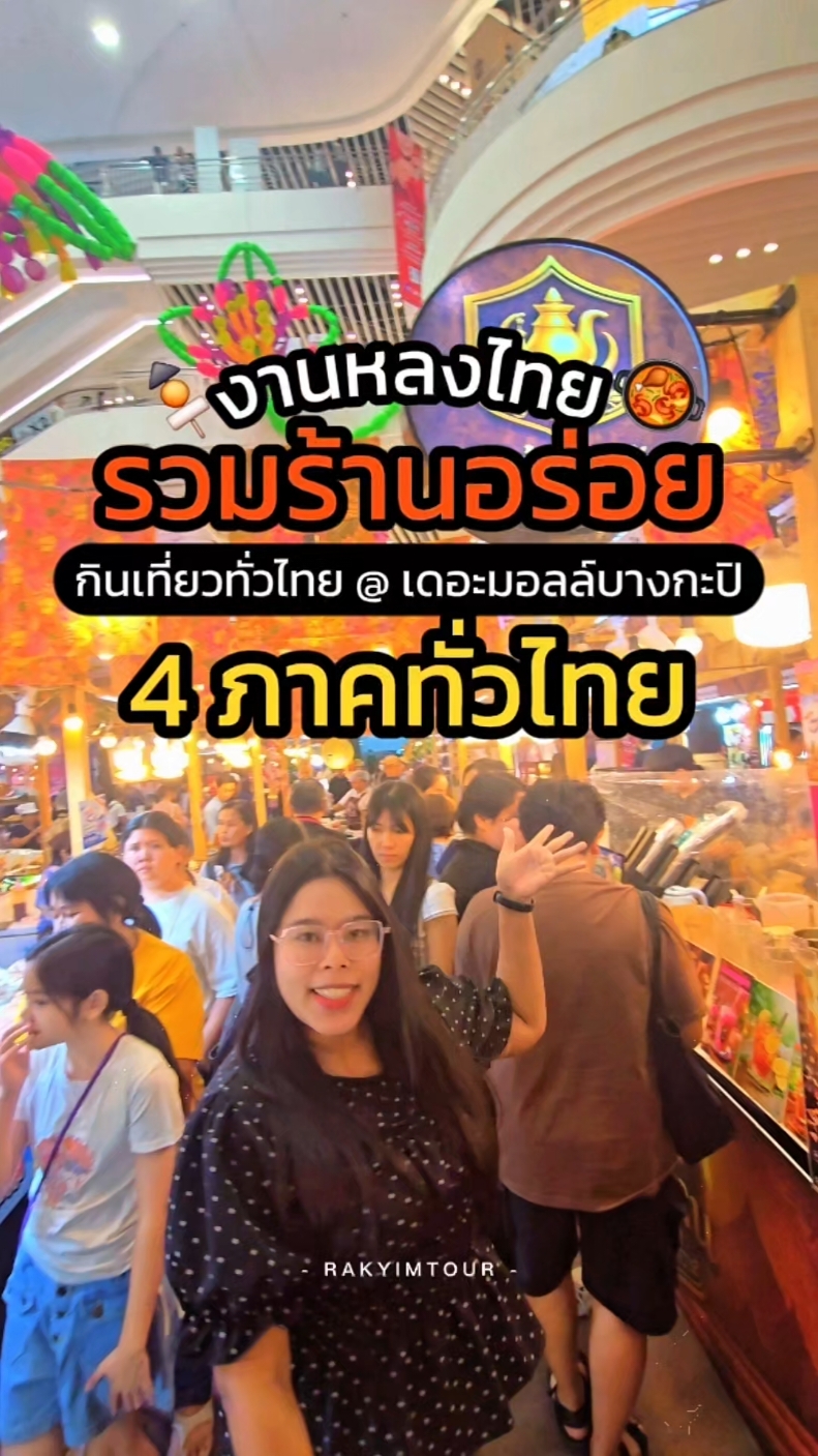 @รักยิ้มทัวร์
