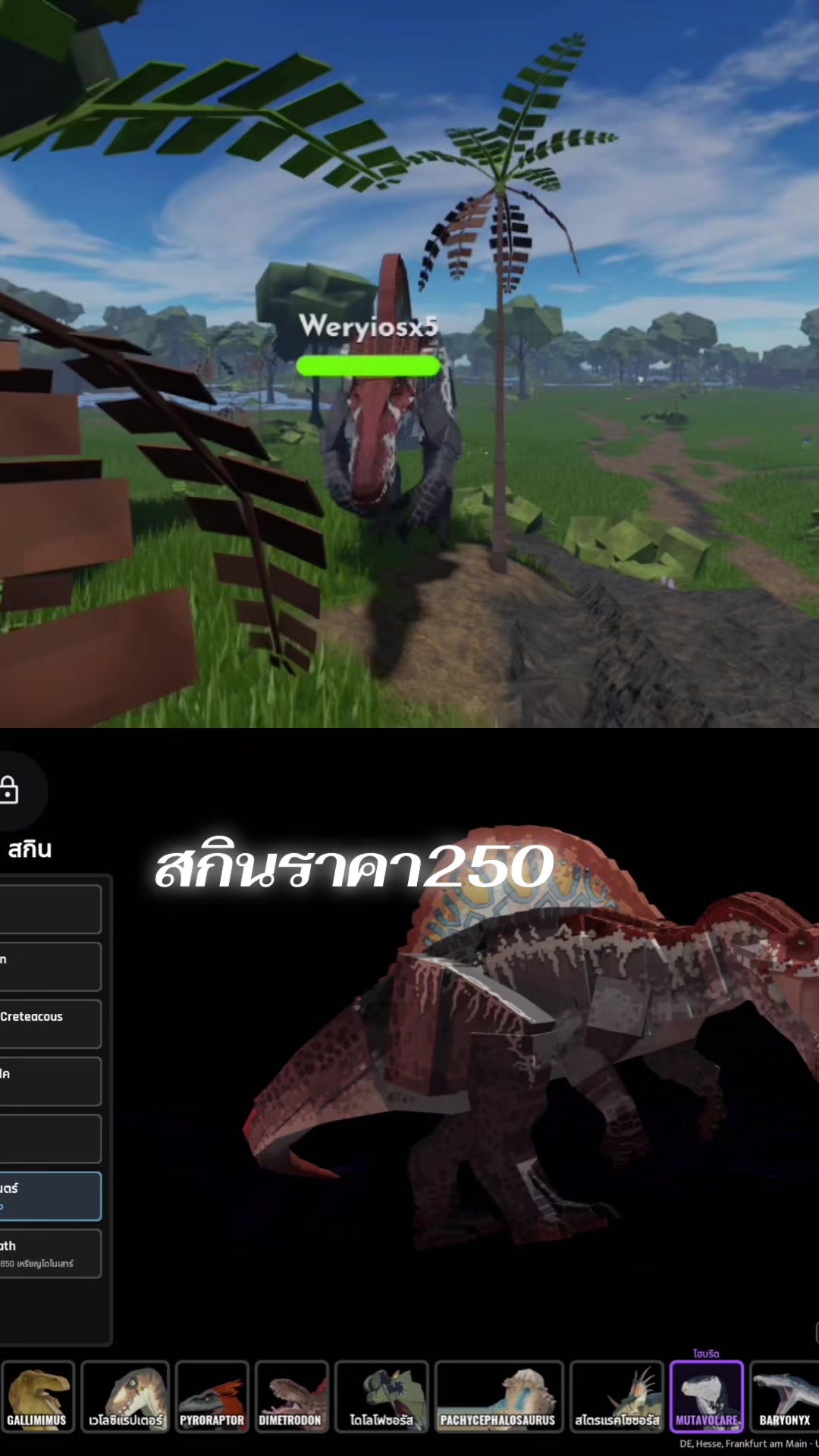 @jurassicworld!🦖🦕🐊000000น็อต