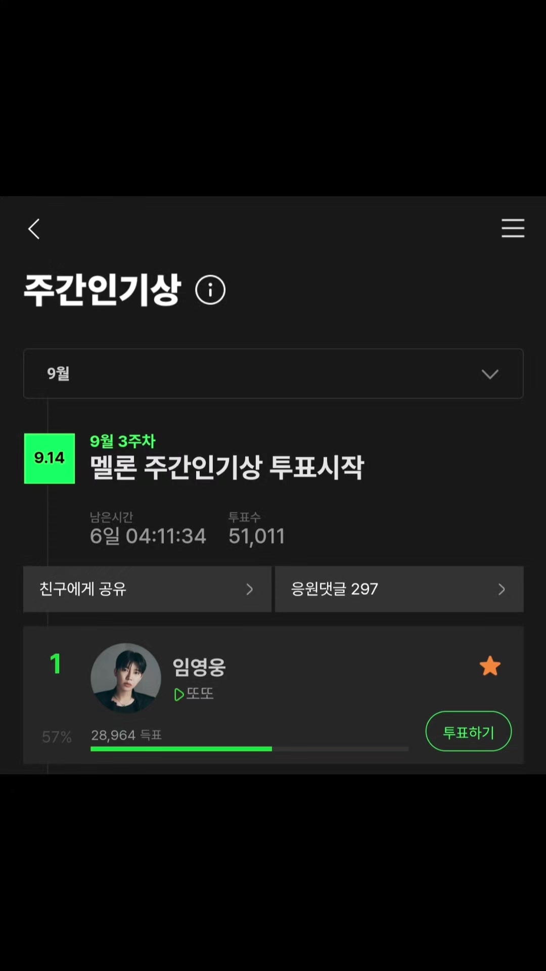 @트롯씬나