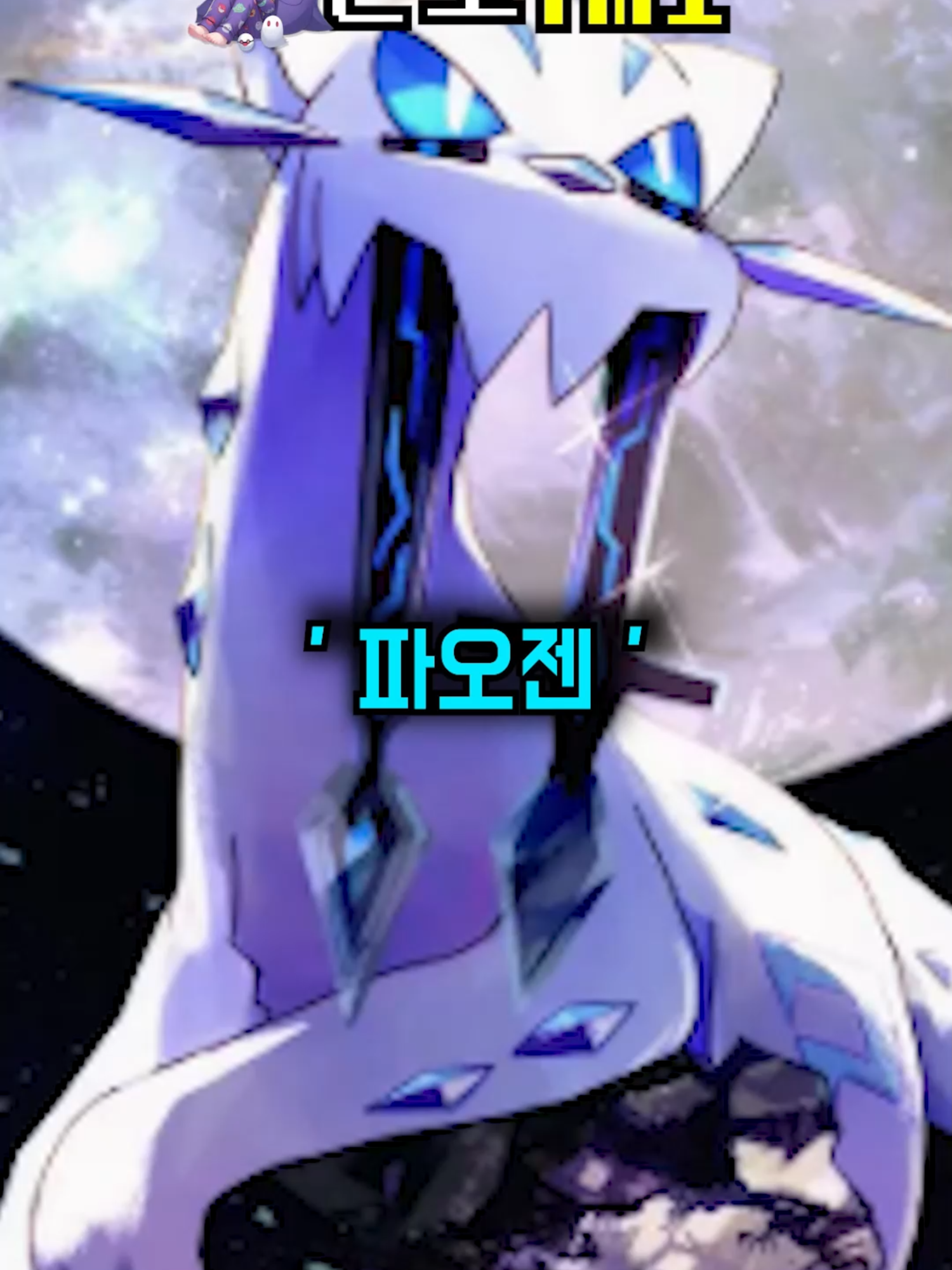 @난코(포켓몬)