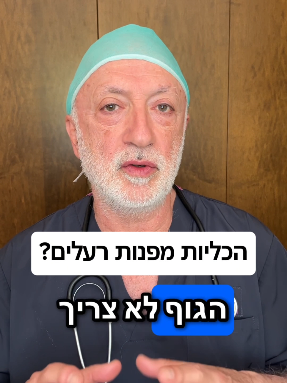 @ד"ר יעקבי - אורולוג מומחה