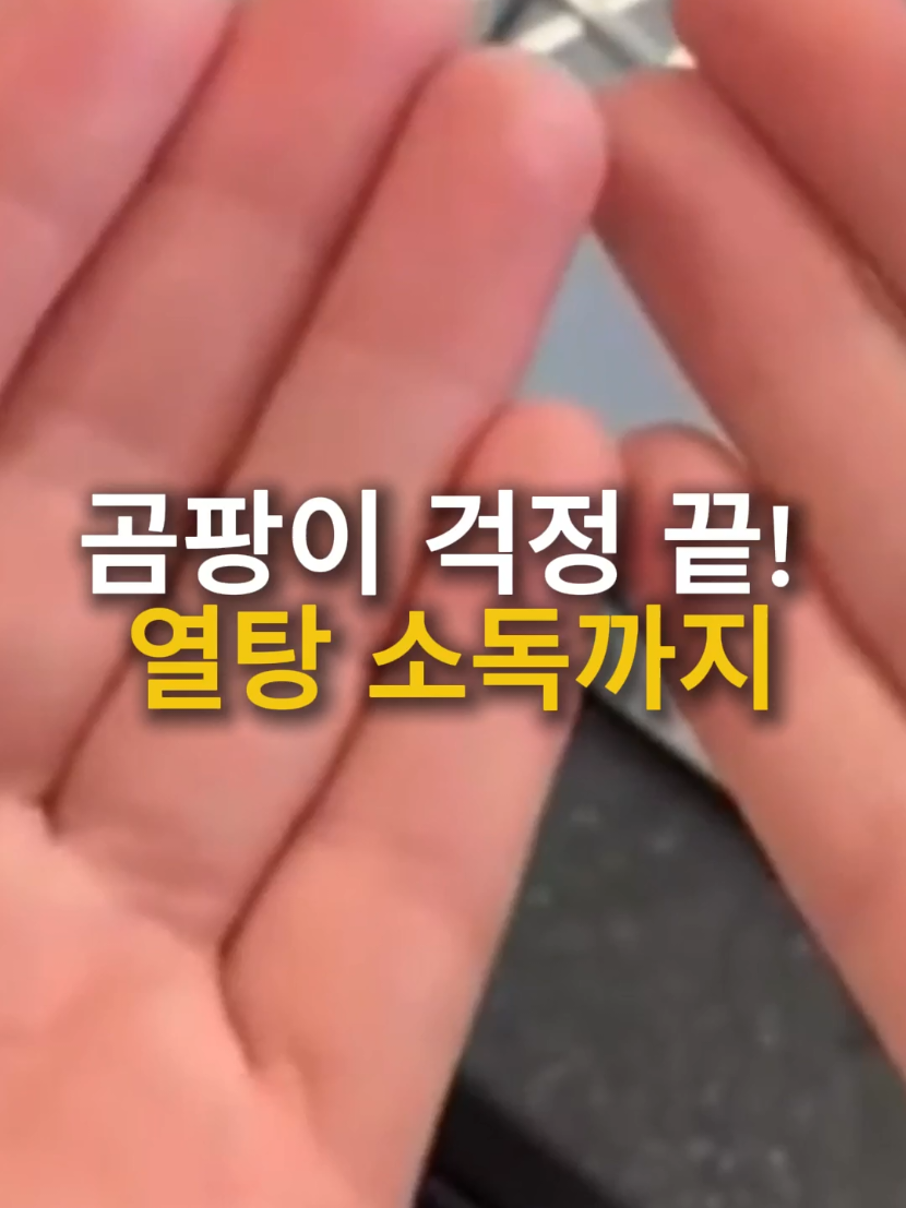 @소문난홈