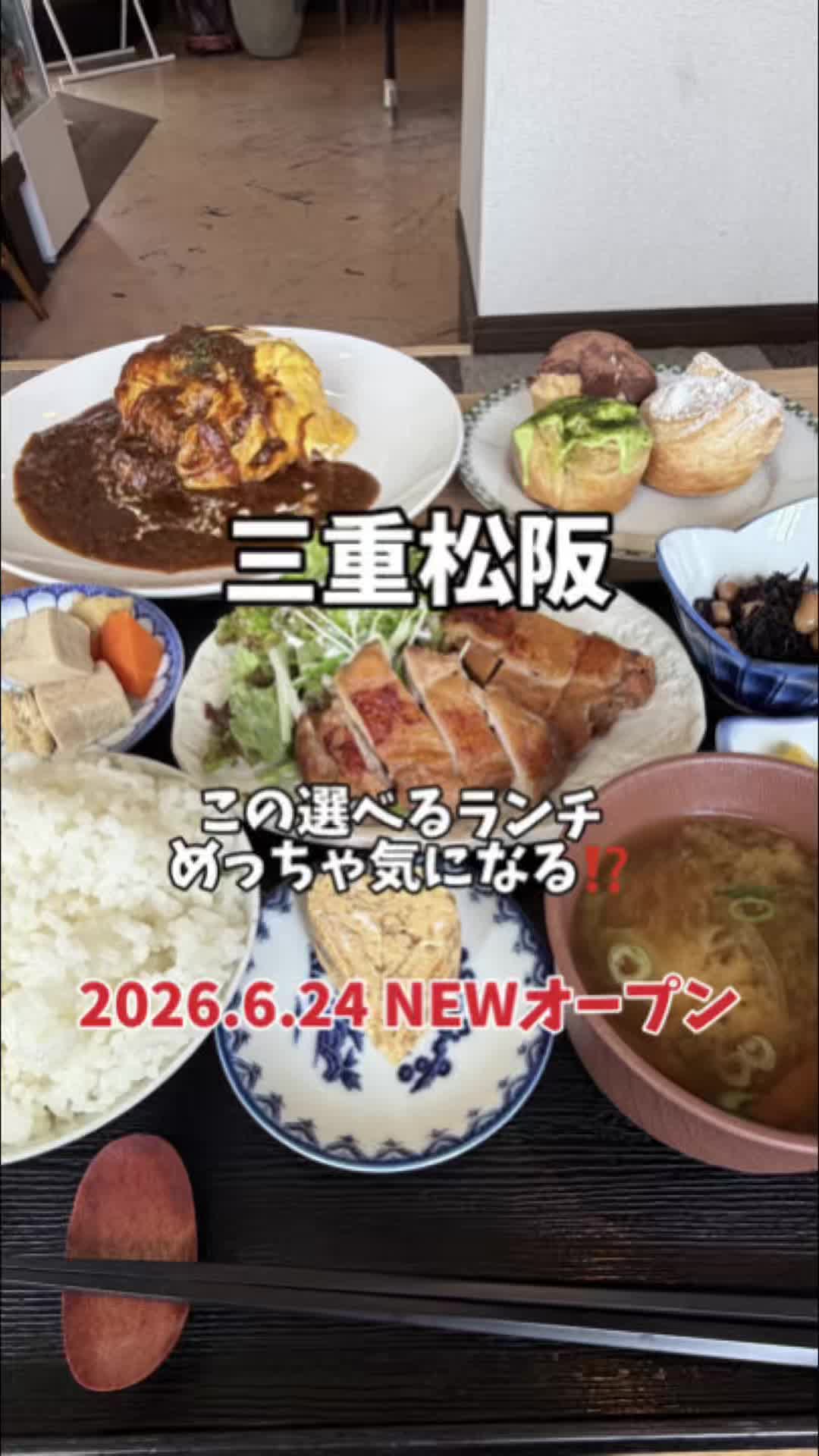 @めいしゃん三重グルメ