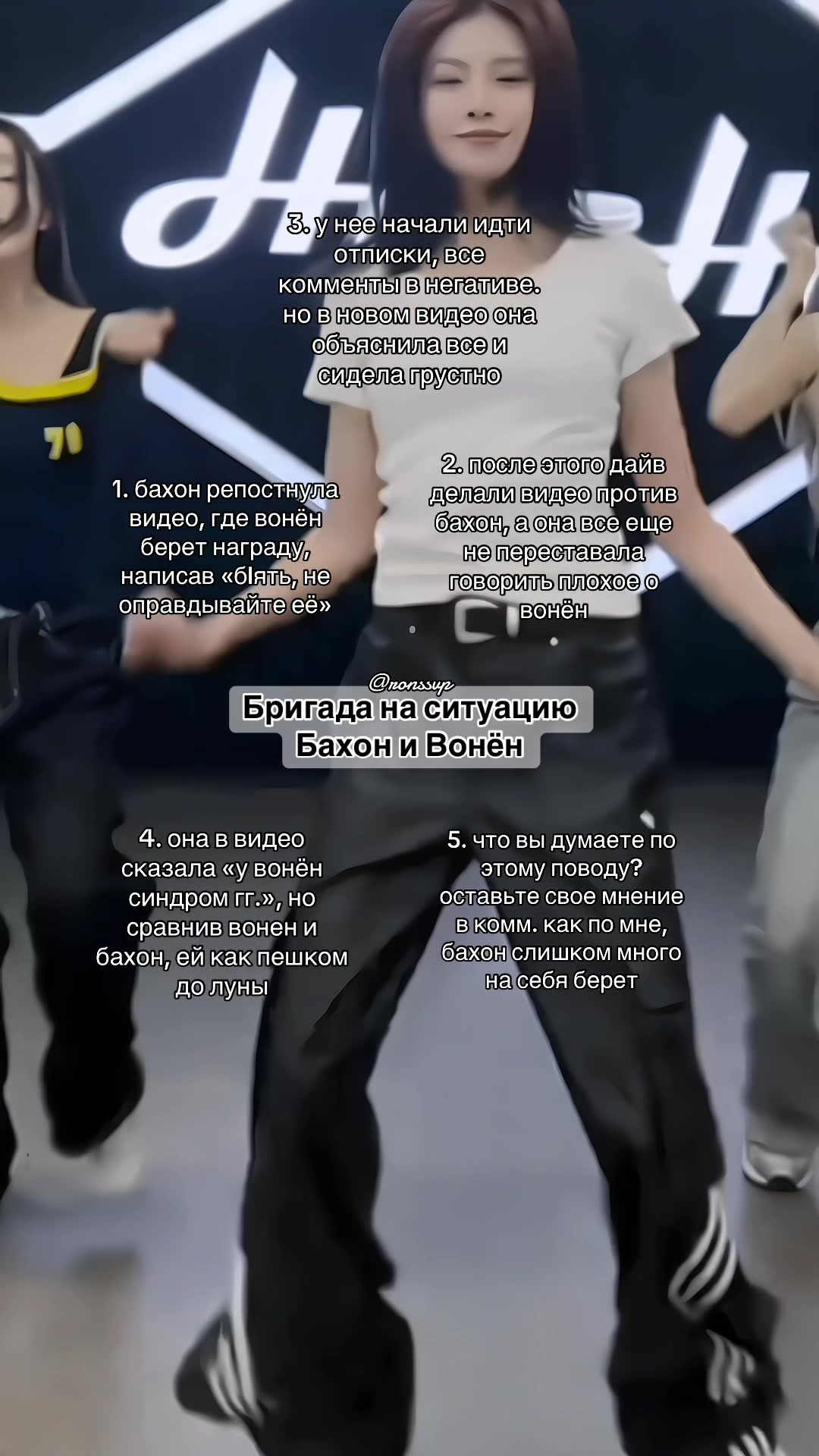@роня