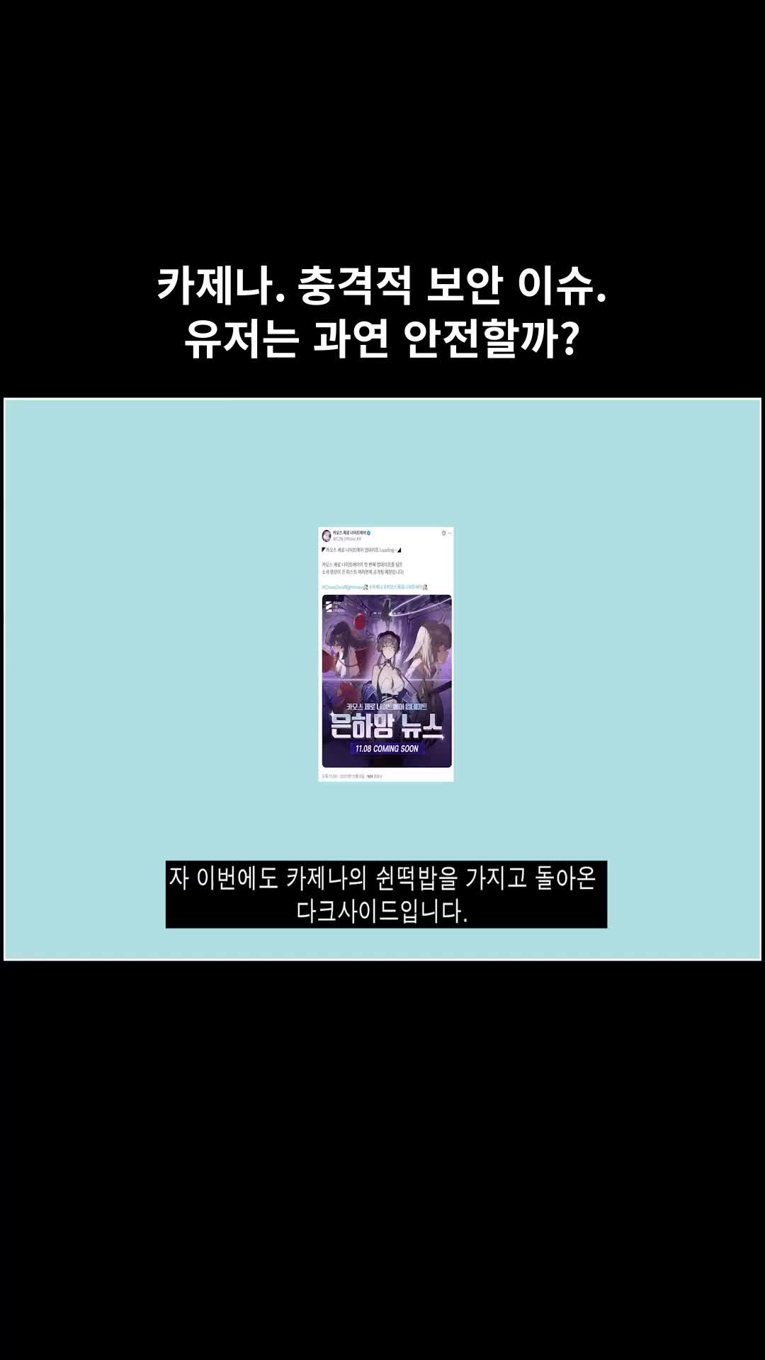 @다크사이드코리아