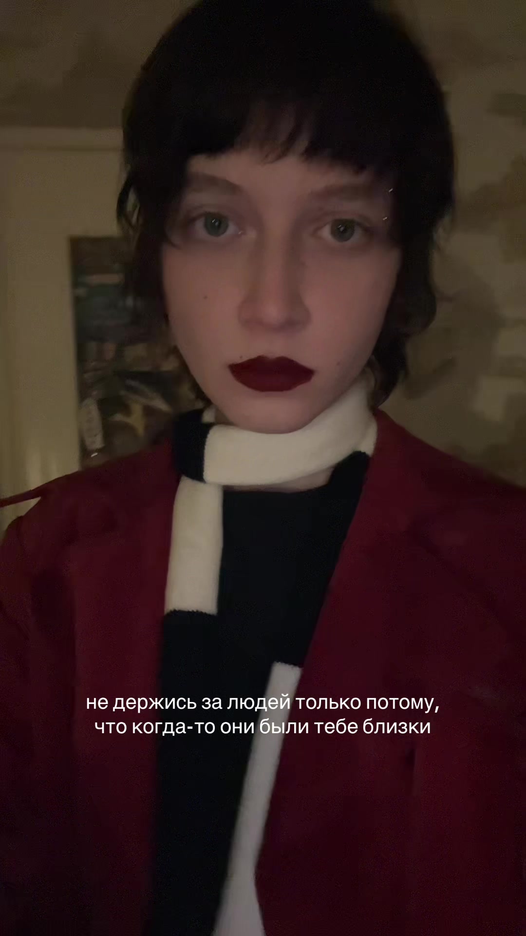 @викол
