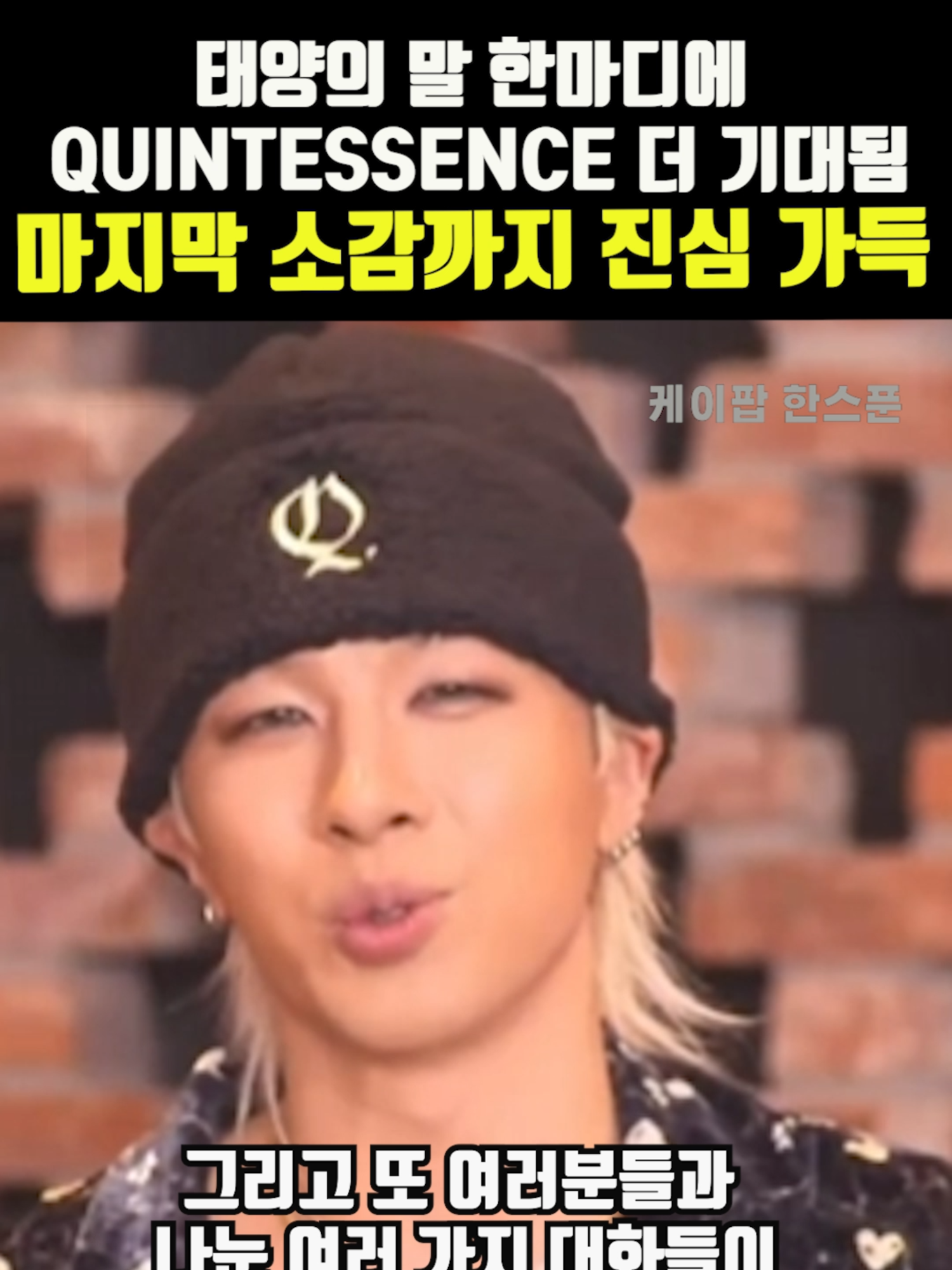 @케이팝한스푼