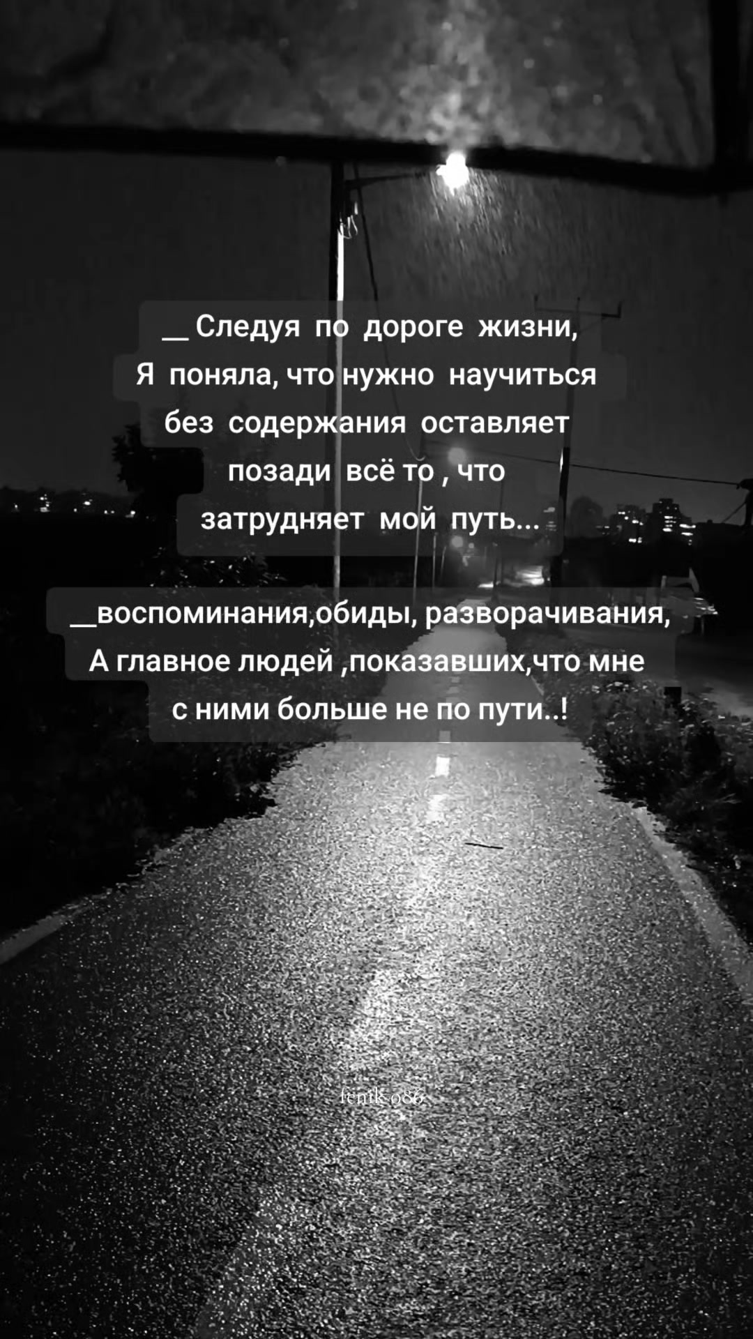 @Feniks