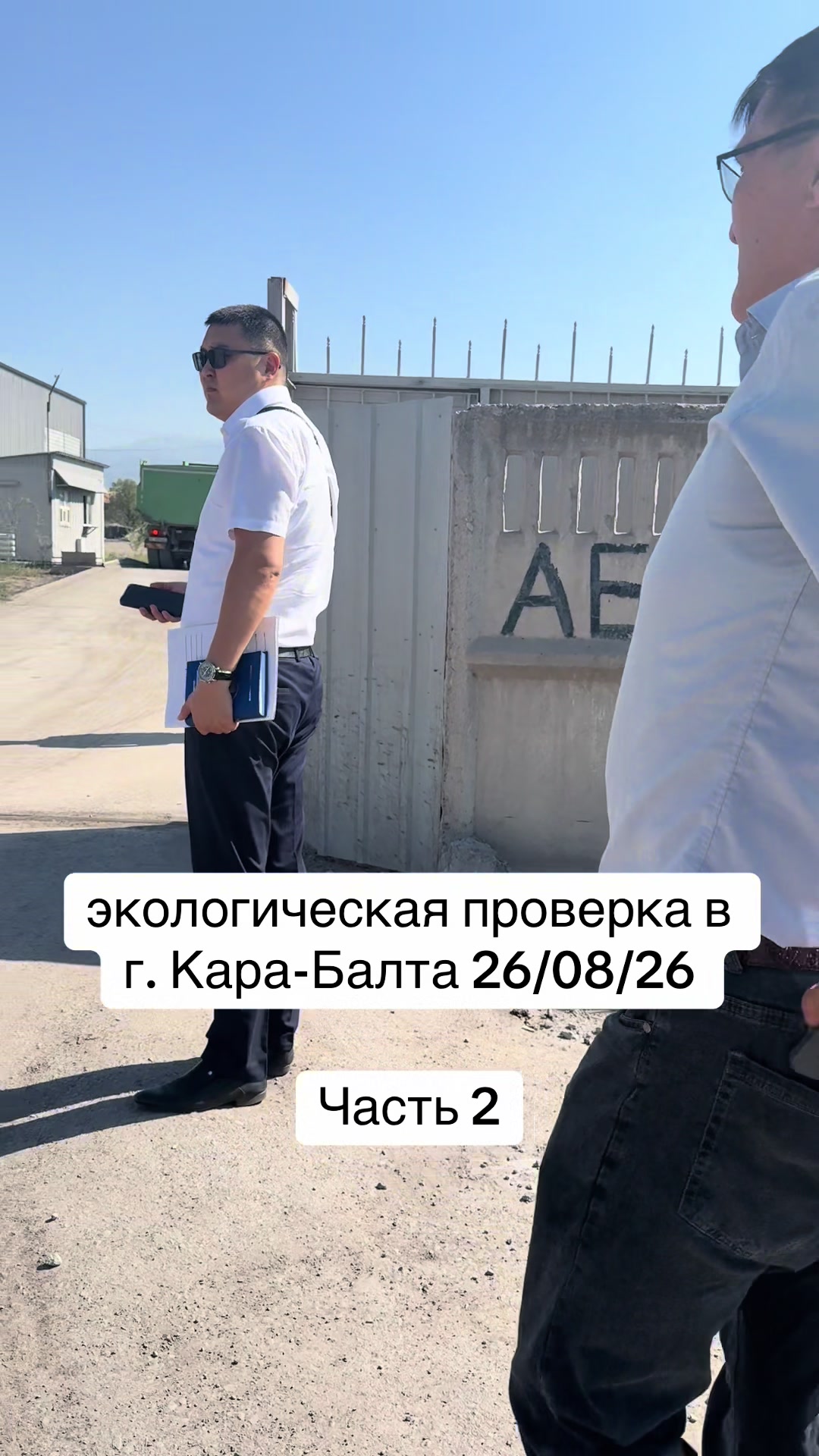@Новости karabalta_87