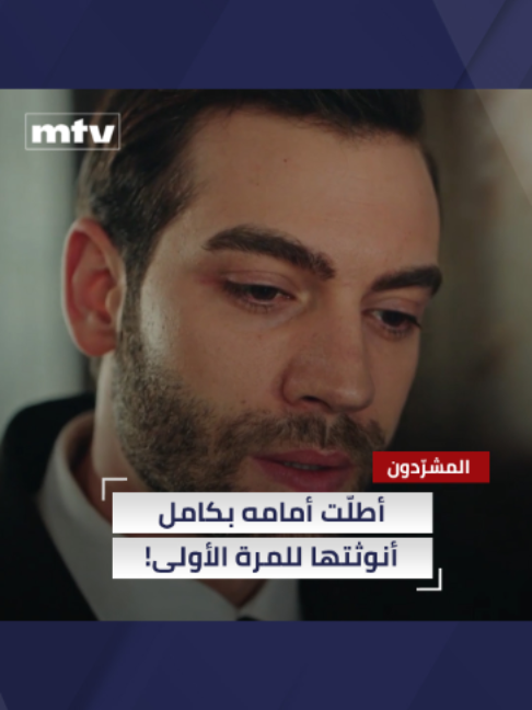 @MTV Lebanon